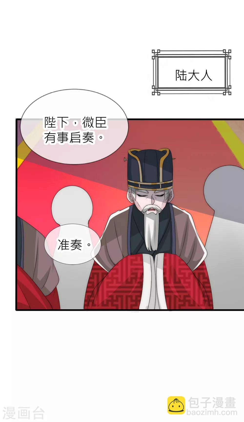 第57话 渣男本渣太讨厌-第61话