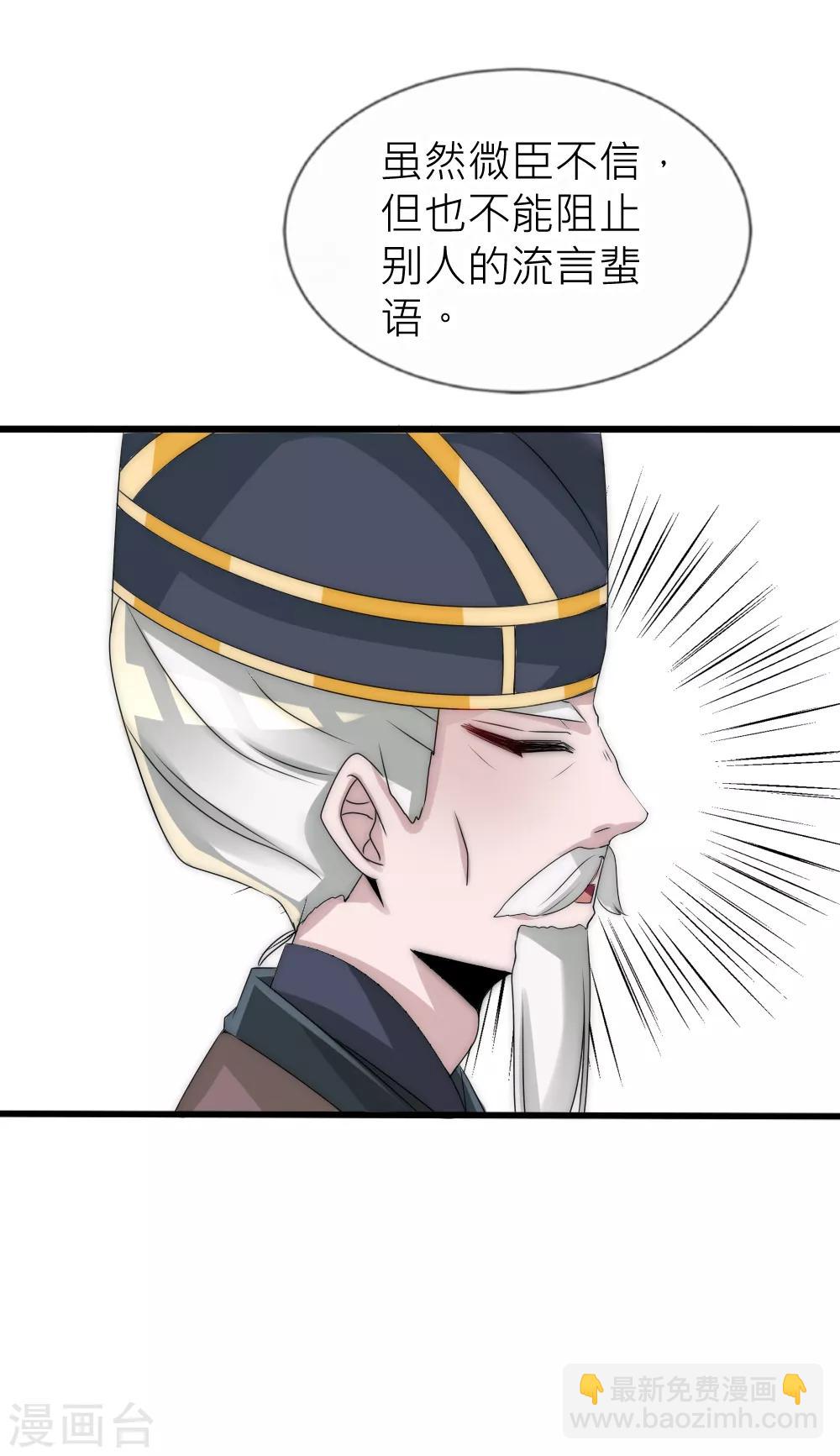第57话 渣男本渣太讨厌-第61话