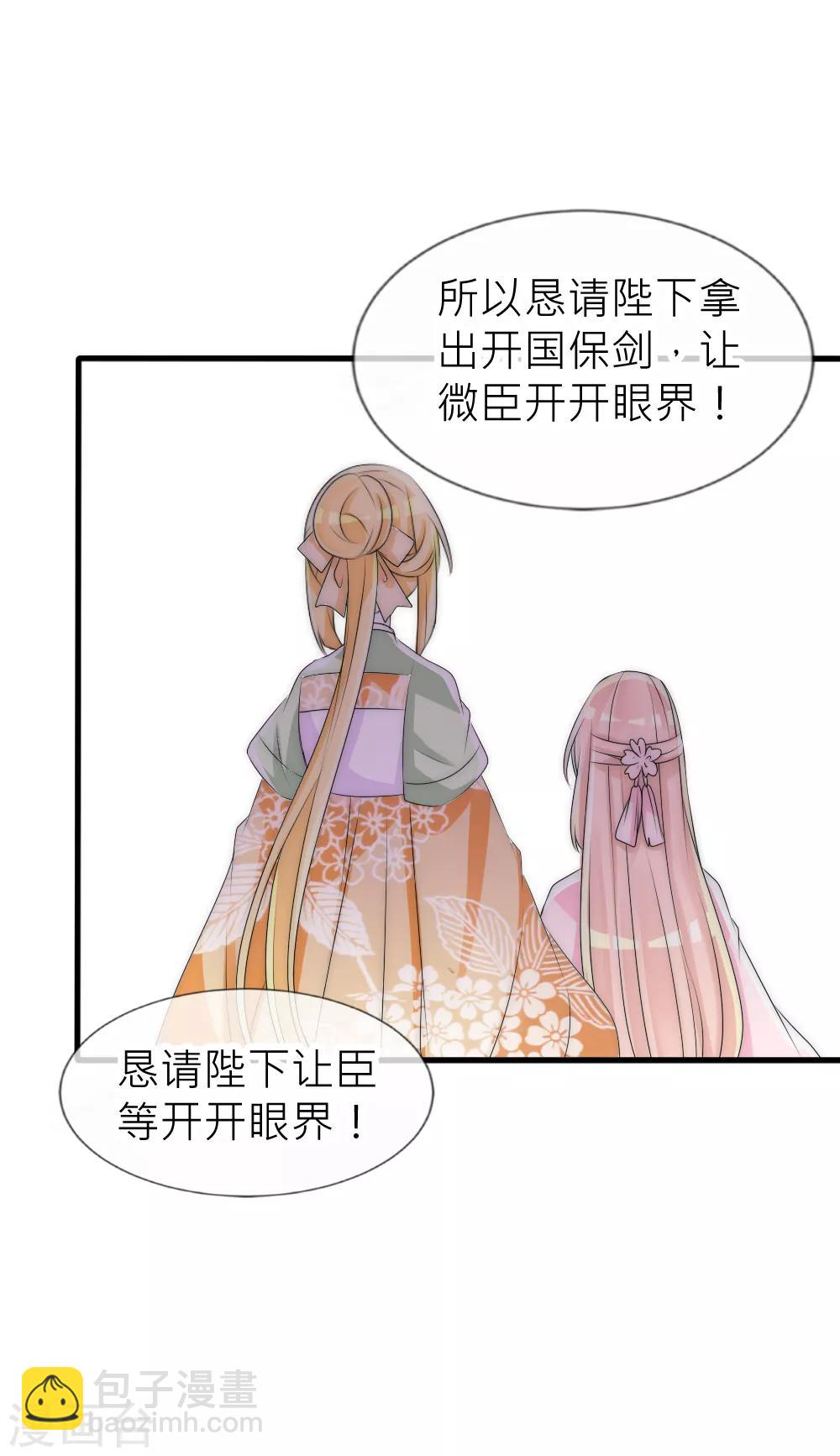 第57话 渣男本渣太讨厌-第61话
