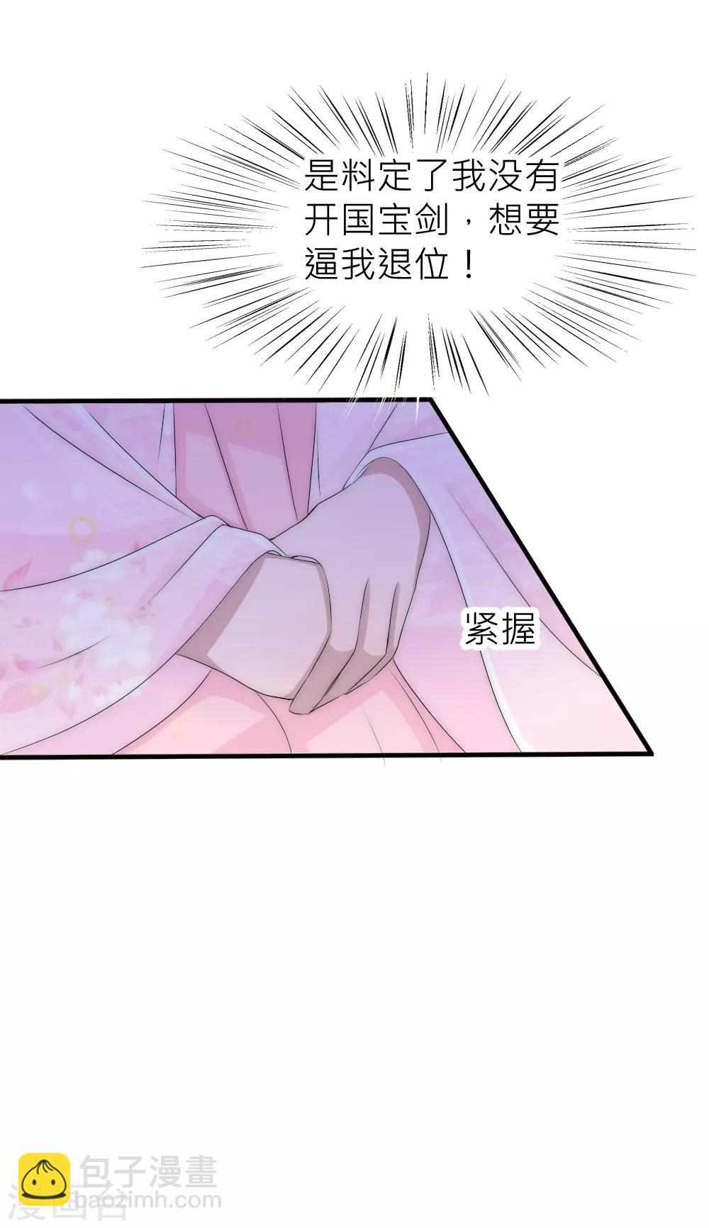 第57话 渣男本渣太讨厌-第61话