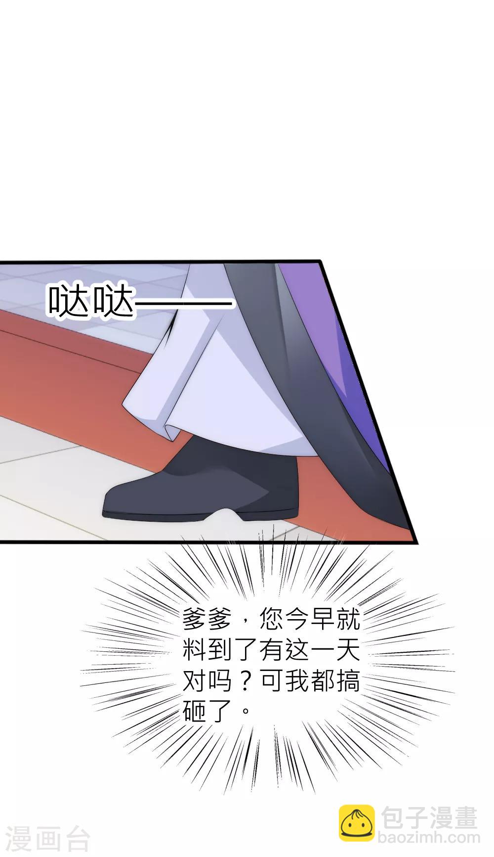 第57话 渣男本渣太讨厌-第61话