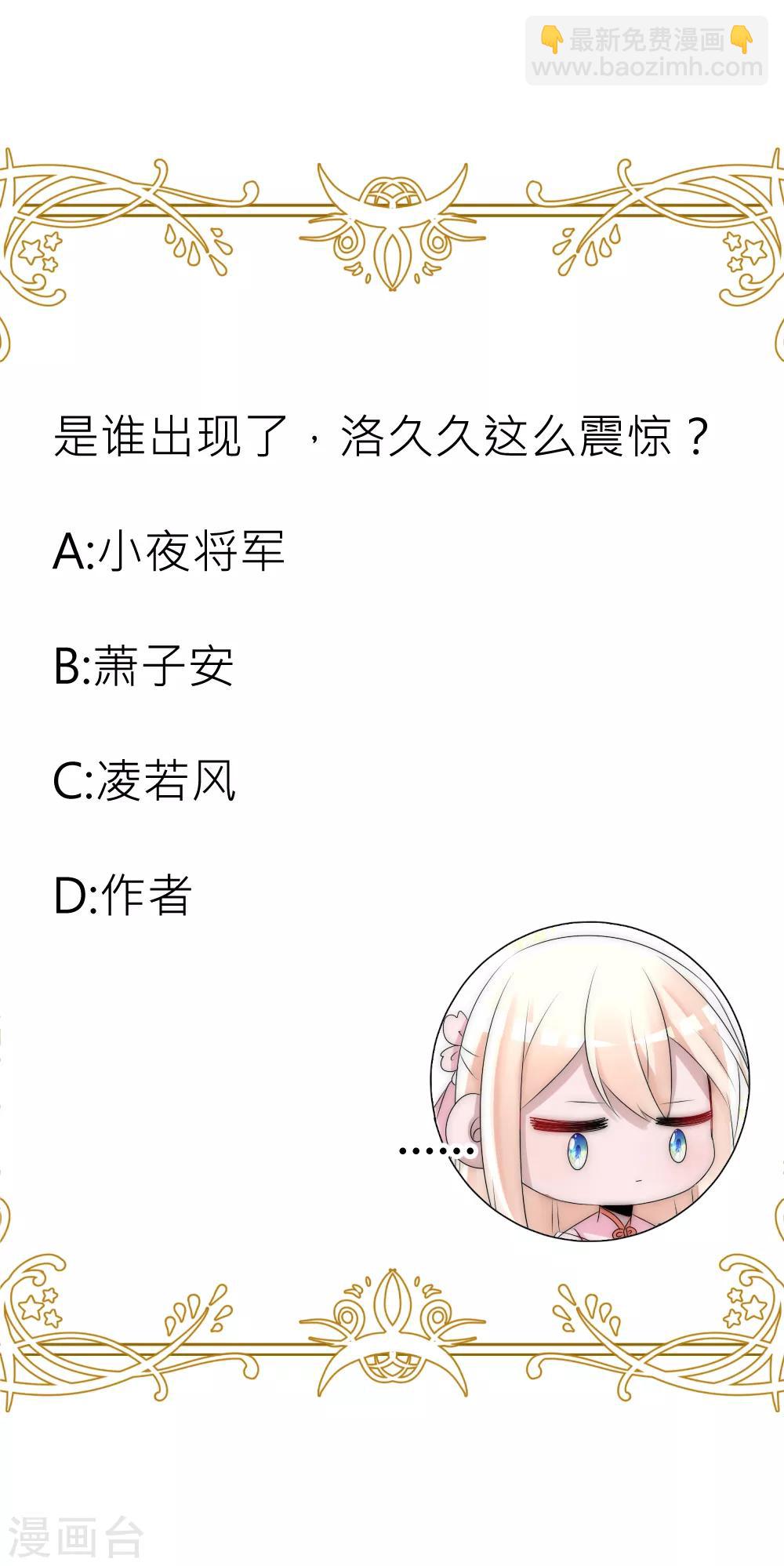 第57话 渣男本渣太讨厌-第61话