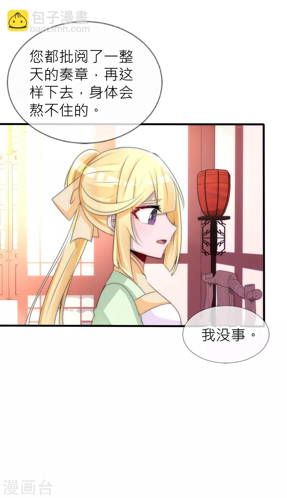 第57话 渣男本渣太讨厌-第61话