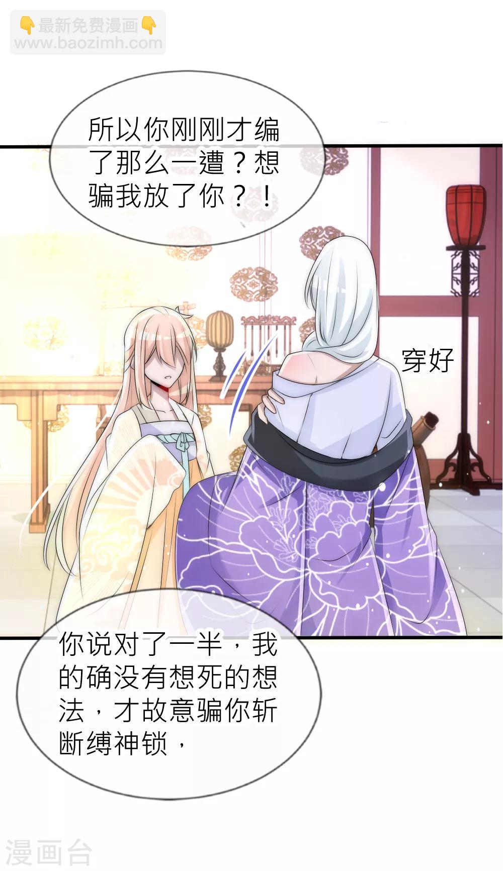 第59话 国师的秘密-第63话