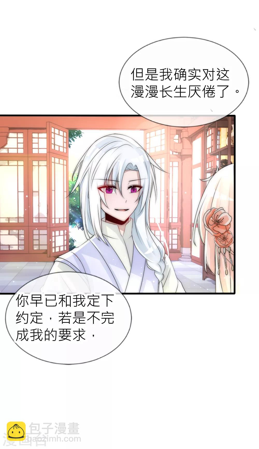 第59话 国师的秘密-第63话