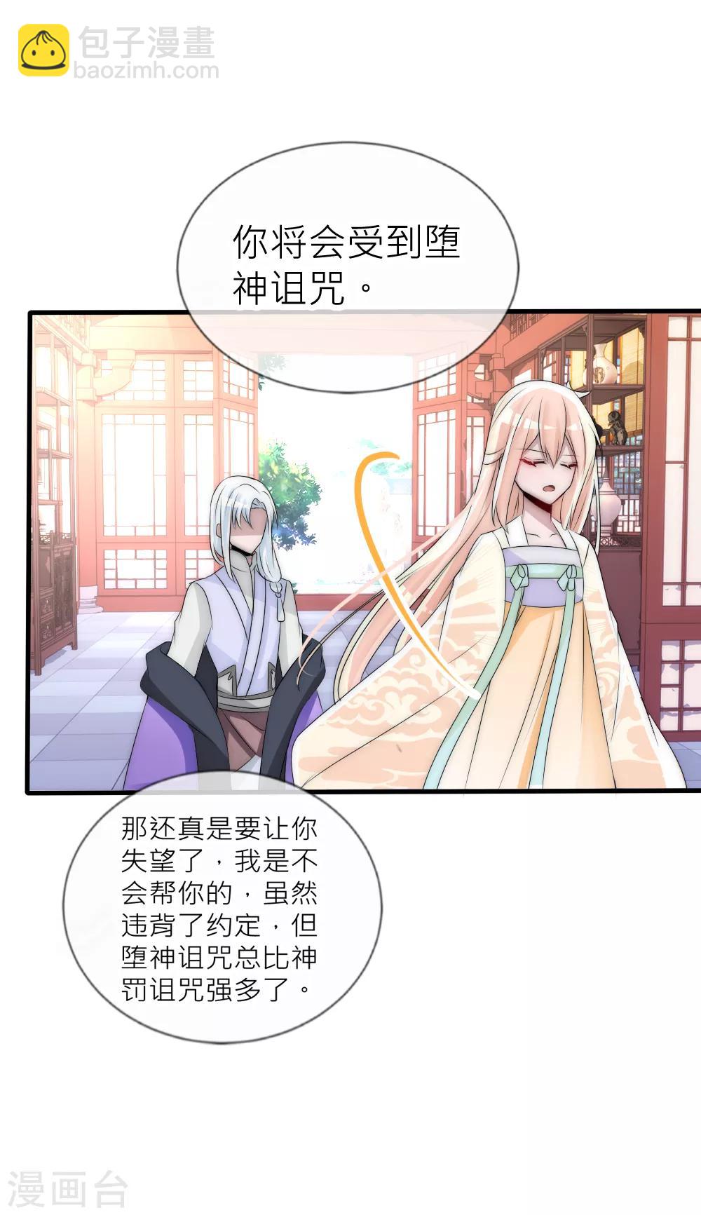 第59话 国师的秘密-第63话