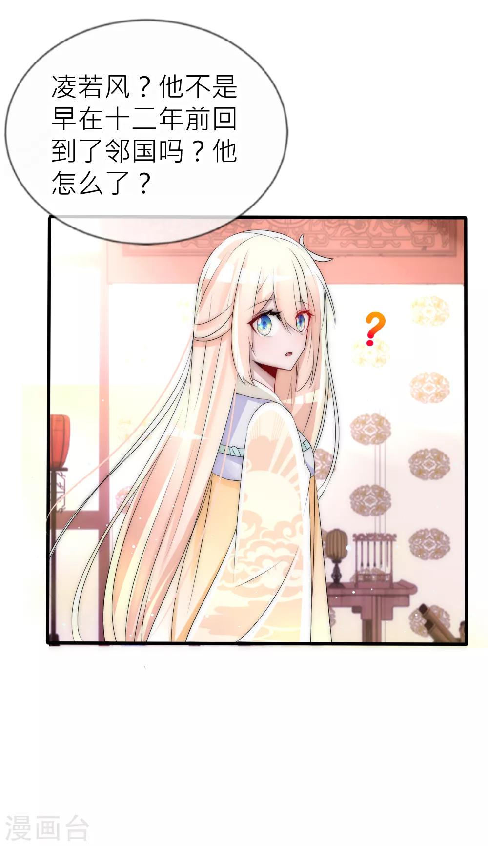 第59话 国师的秘密-第63话