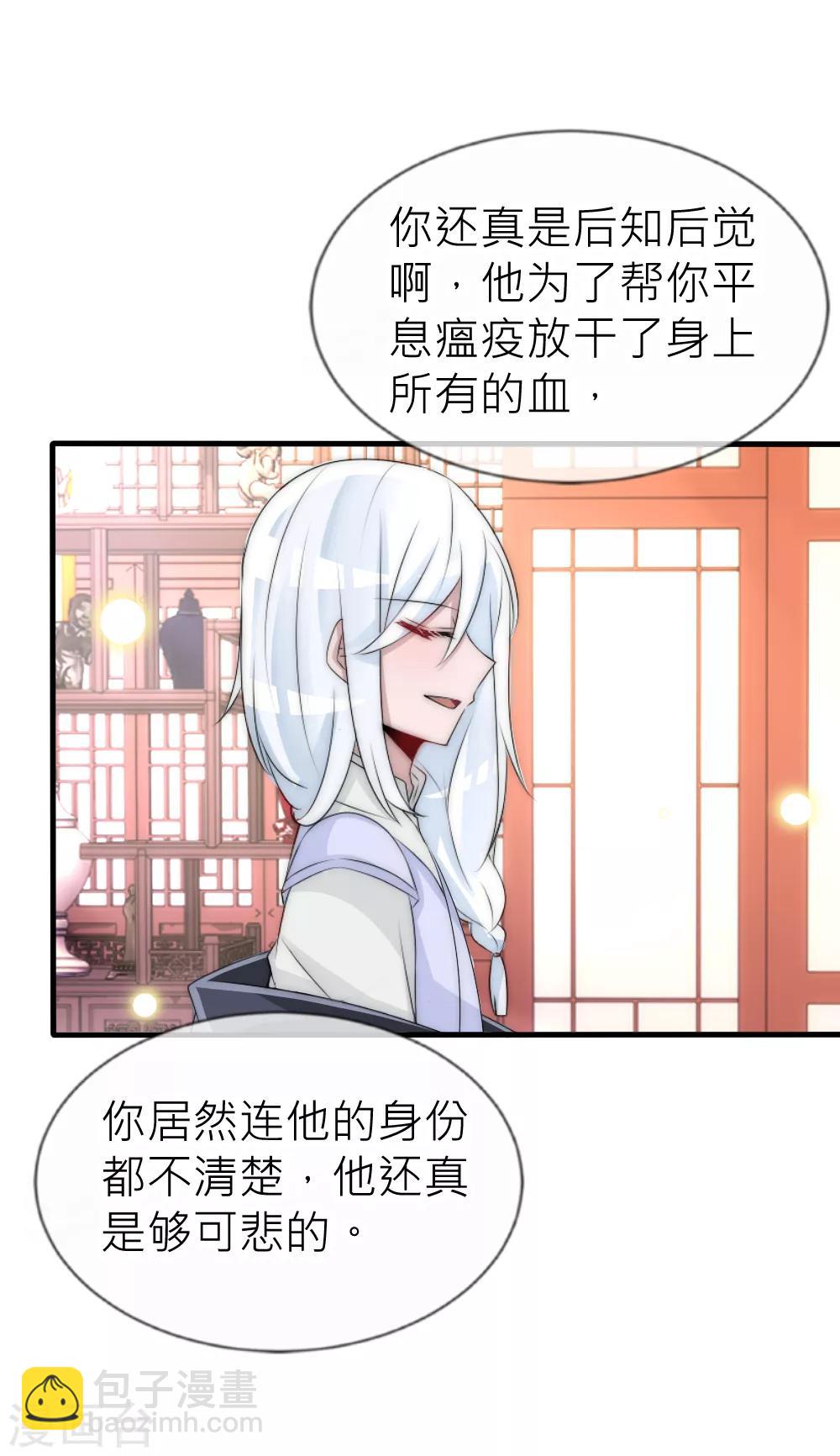 第59话 国师的秘密-第63话