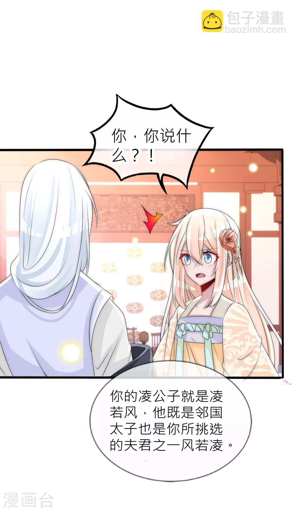 第59话 国师的秘密-第63话