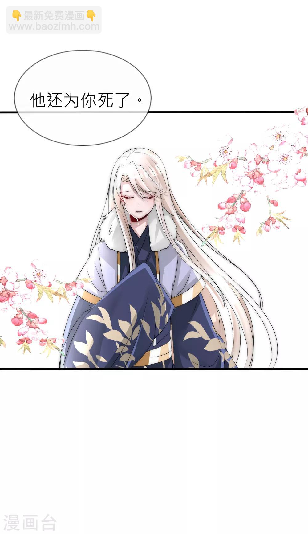 第59话 国师的秘密-第63话