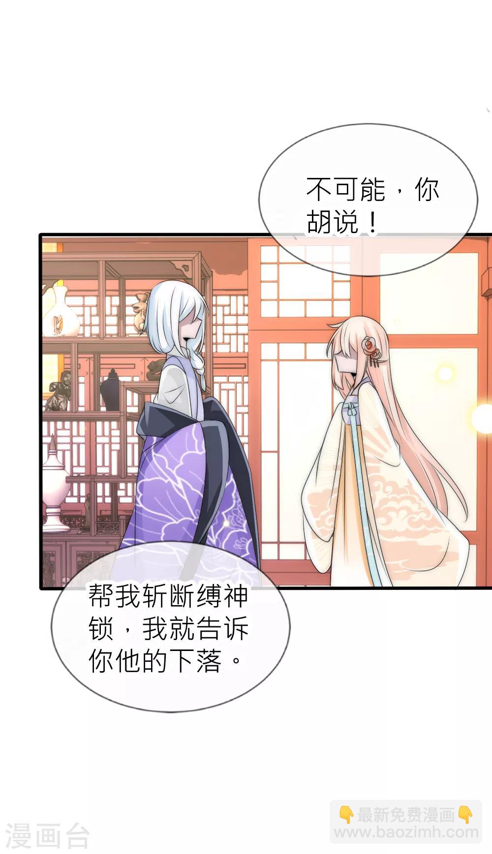 第59话 国师的秘密-第63话