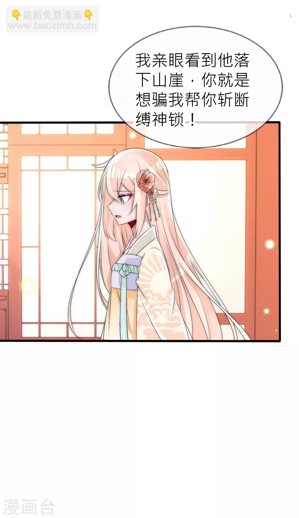 第59话 国师的秘密-第63话