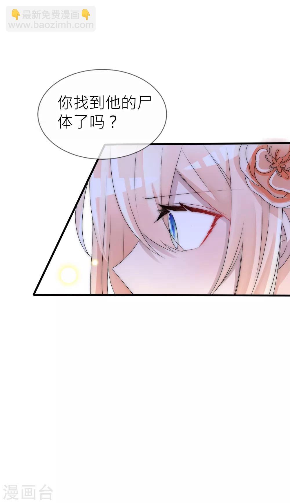 第59话 国师的秘密-第63话