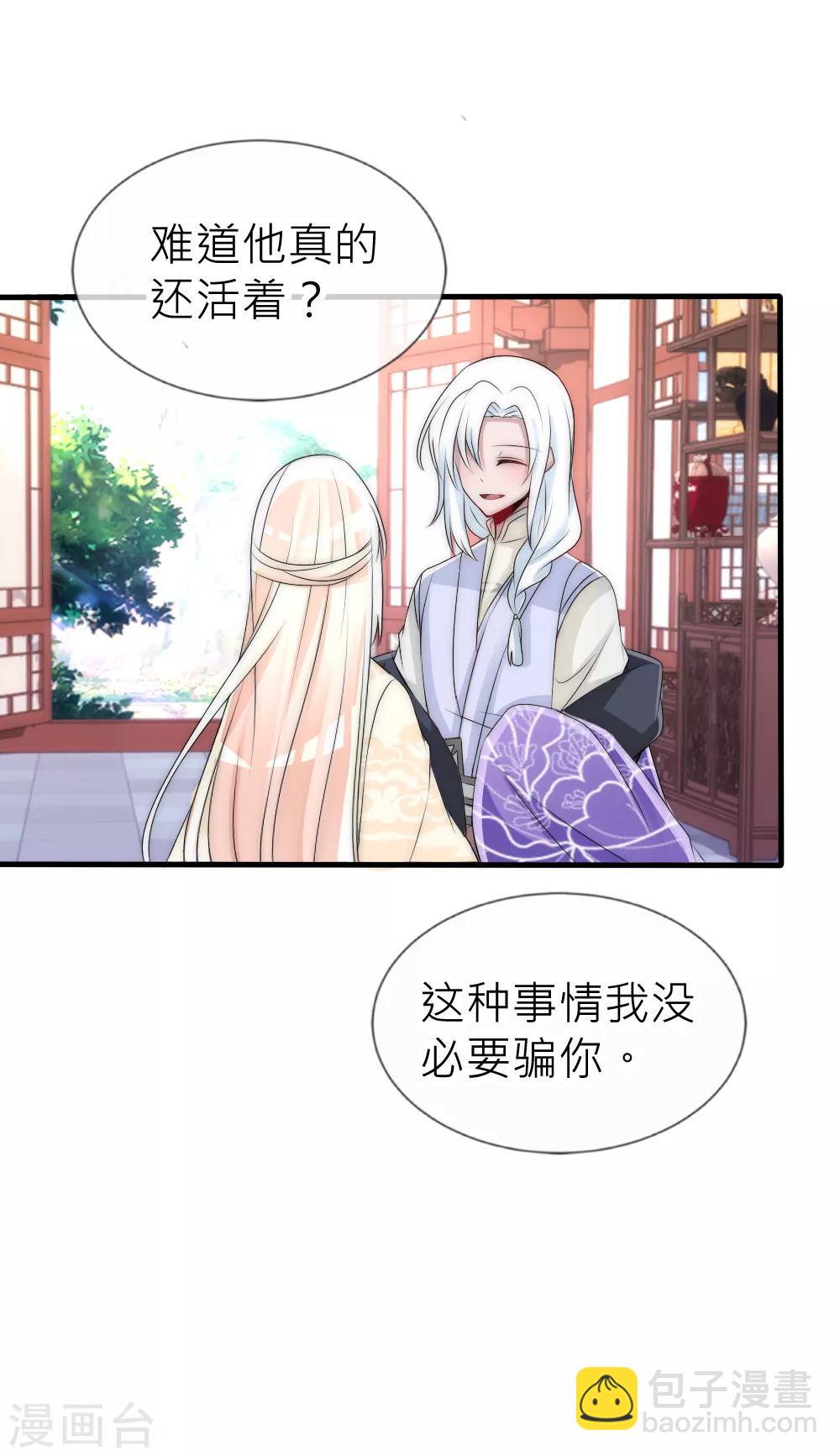 第59话 国师的秘密-第63话