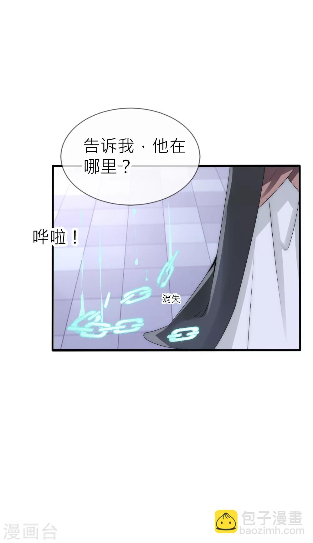 第59话 国师的秘密-第63话