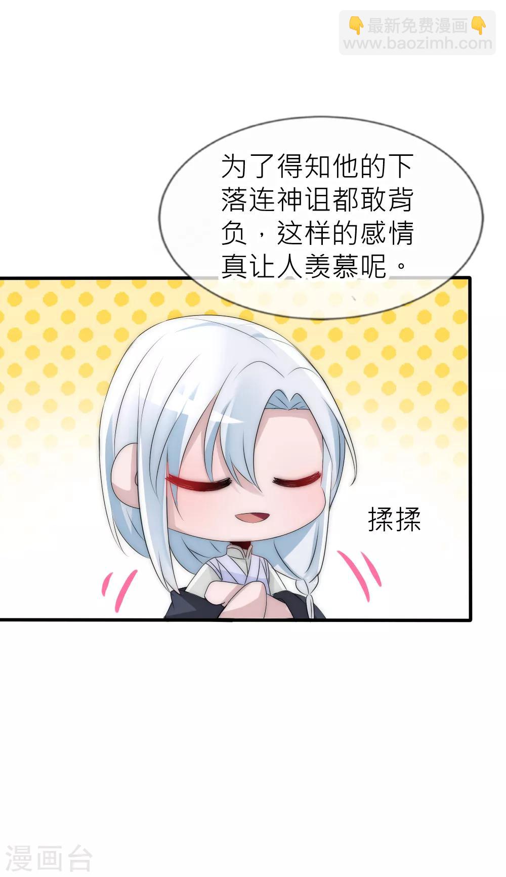 第59话 国师的秘密-第63话