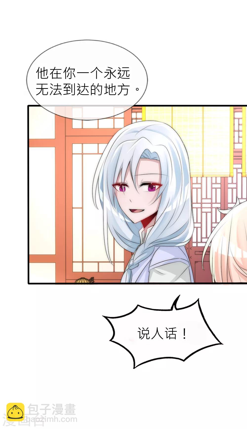 第59话 国师的秘密-第63话