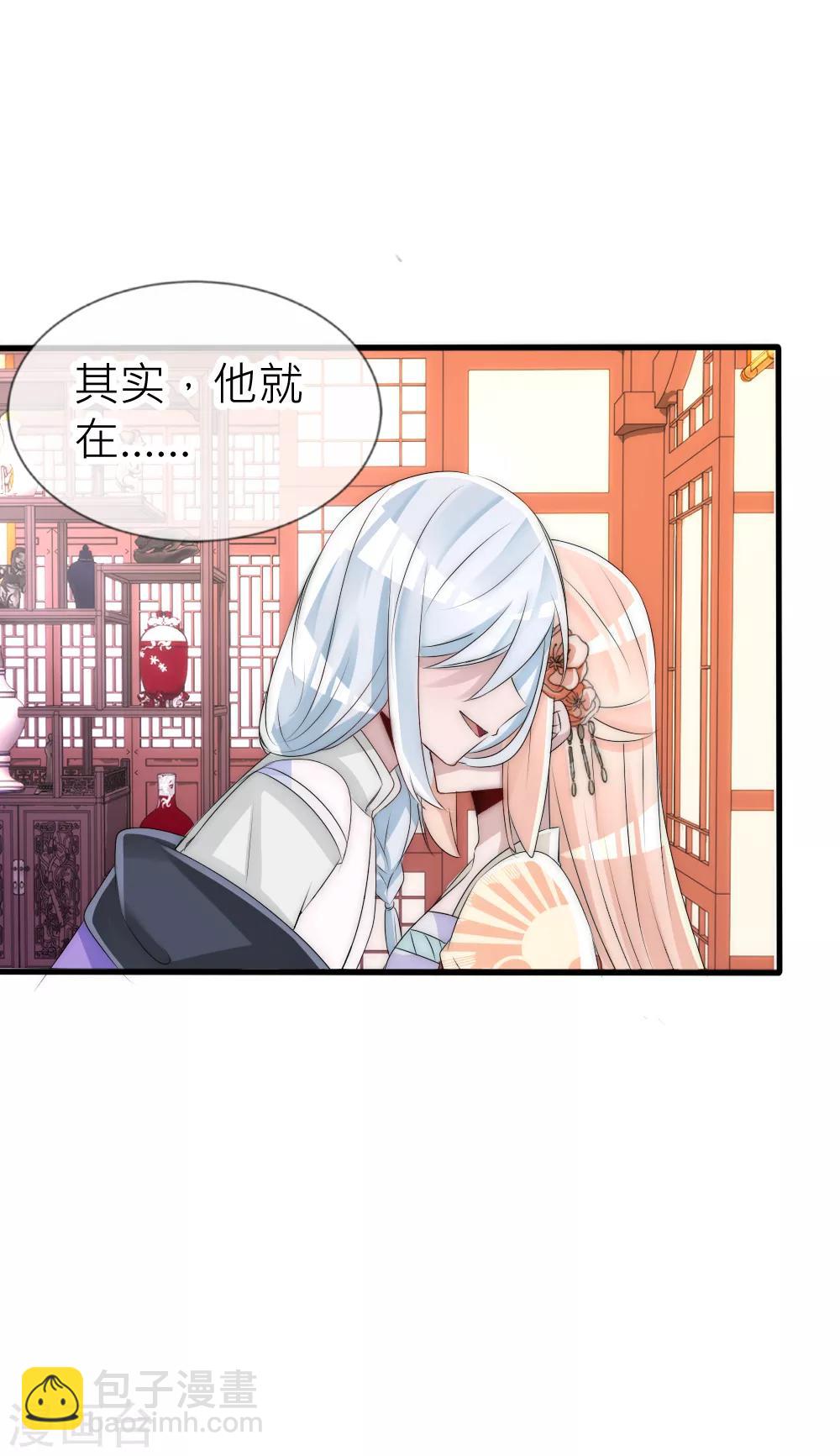第59话 国师的秘密-第63话
