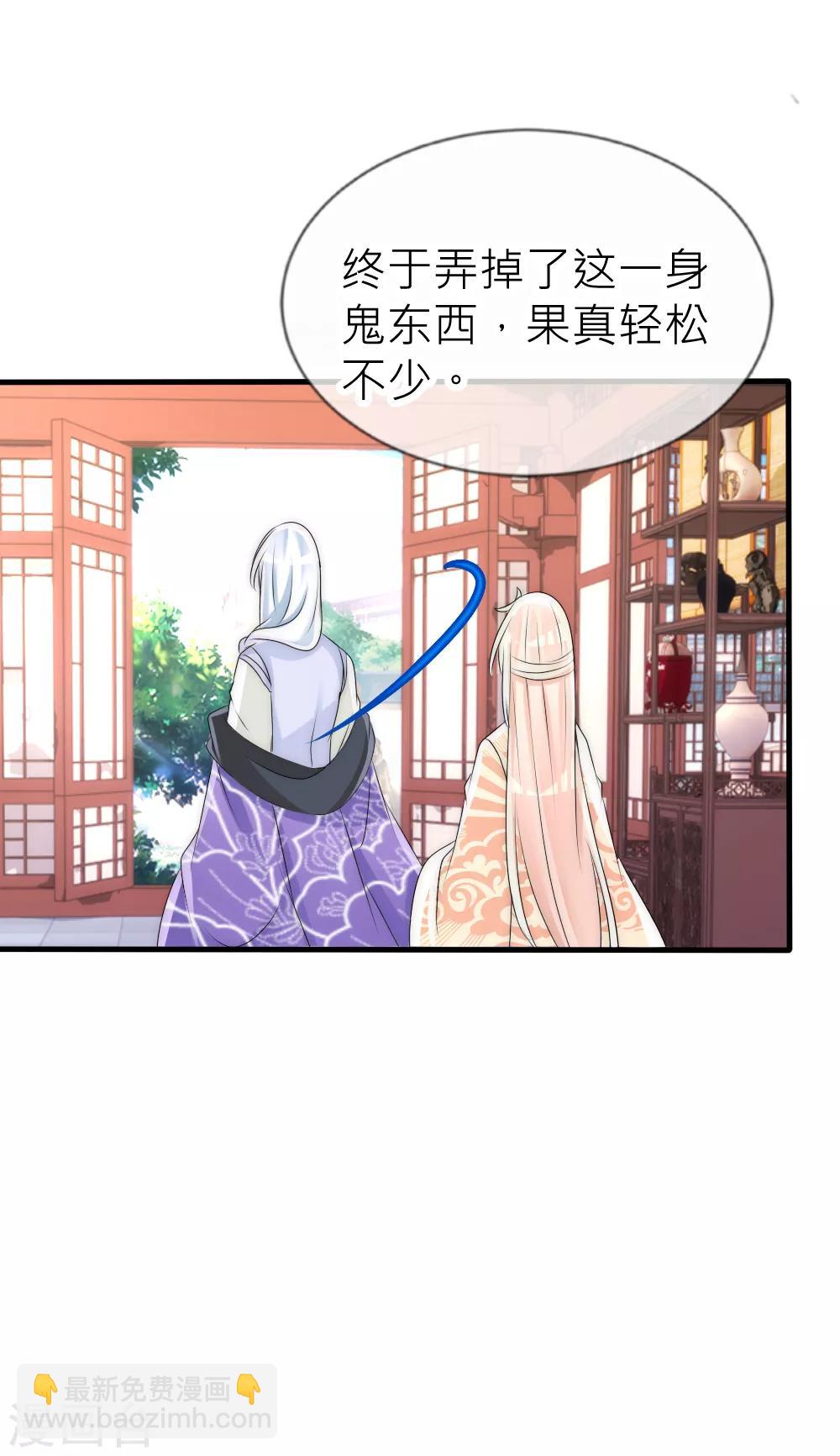第59话 国师的秘密-第63话