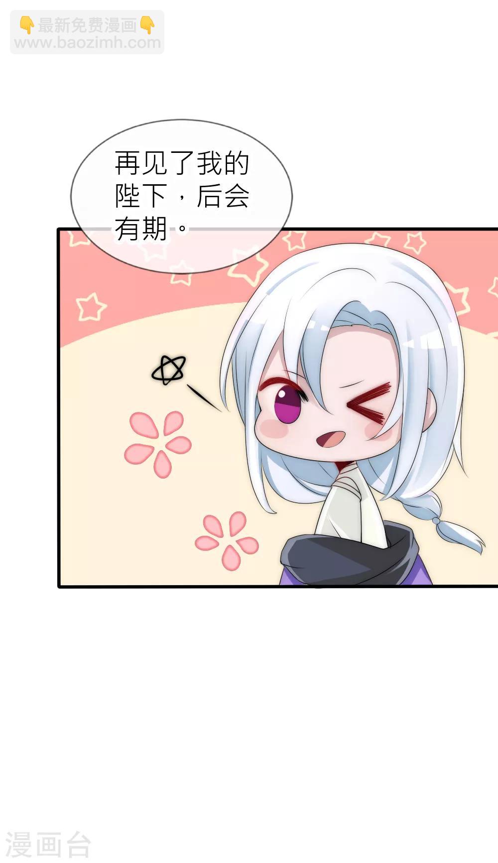 第59话 国师的秘密-第63话