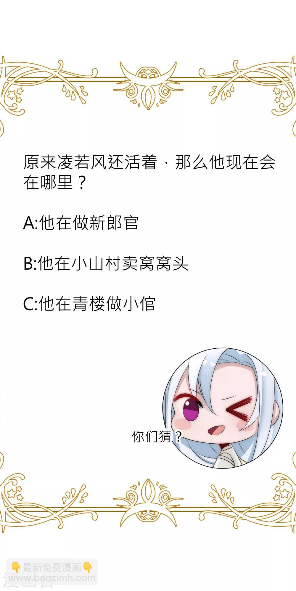 第59话 国师的秘密-第63话