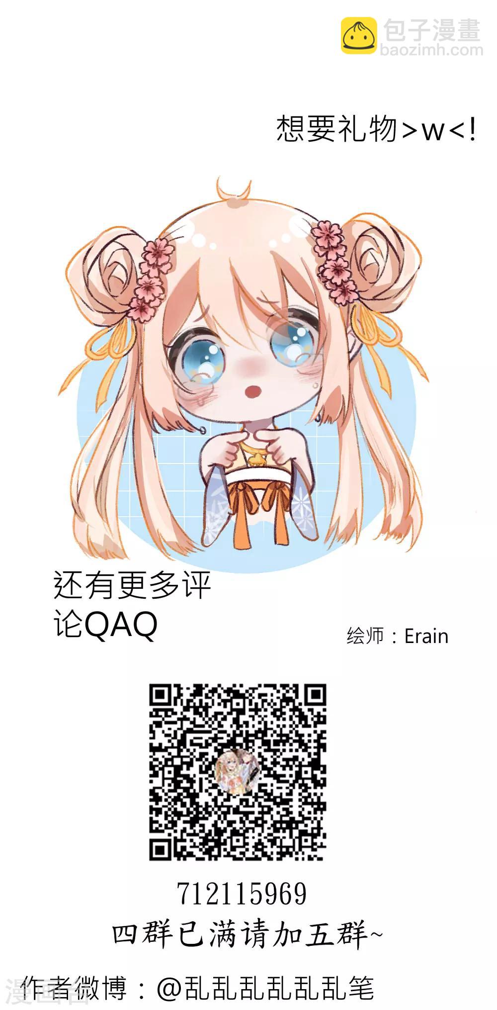 第59话 国师的秘密-第63话