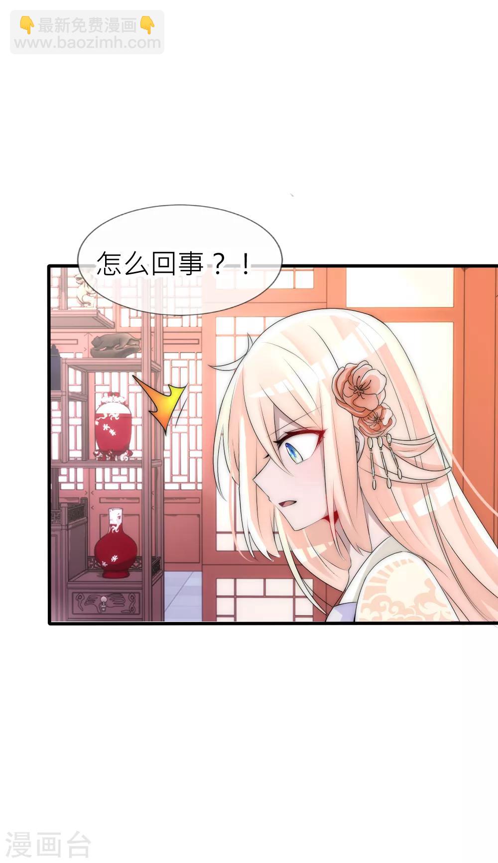 第59话 国师的秘密-第63话