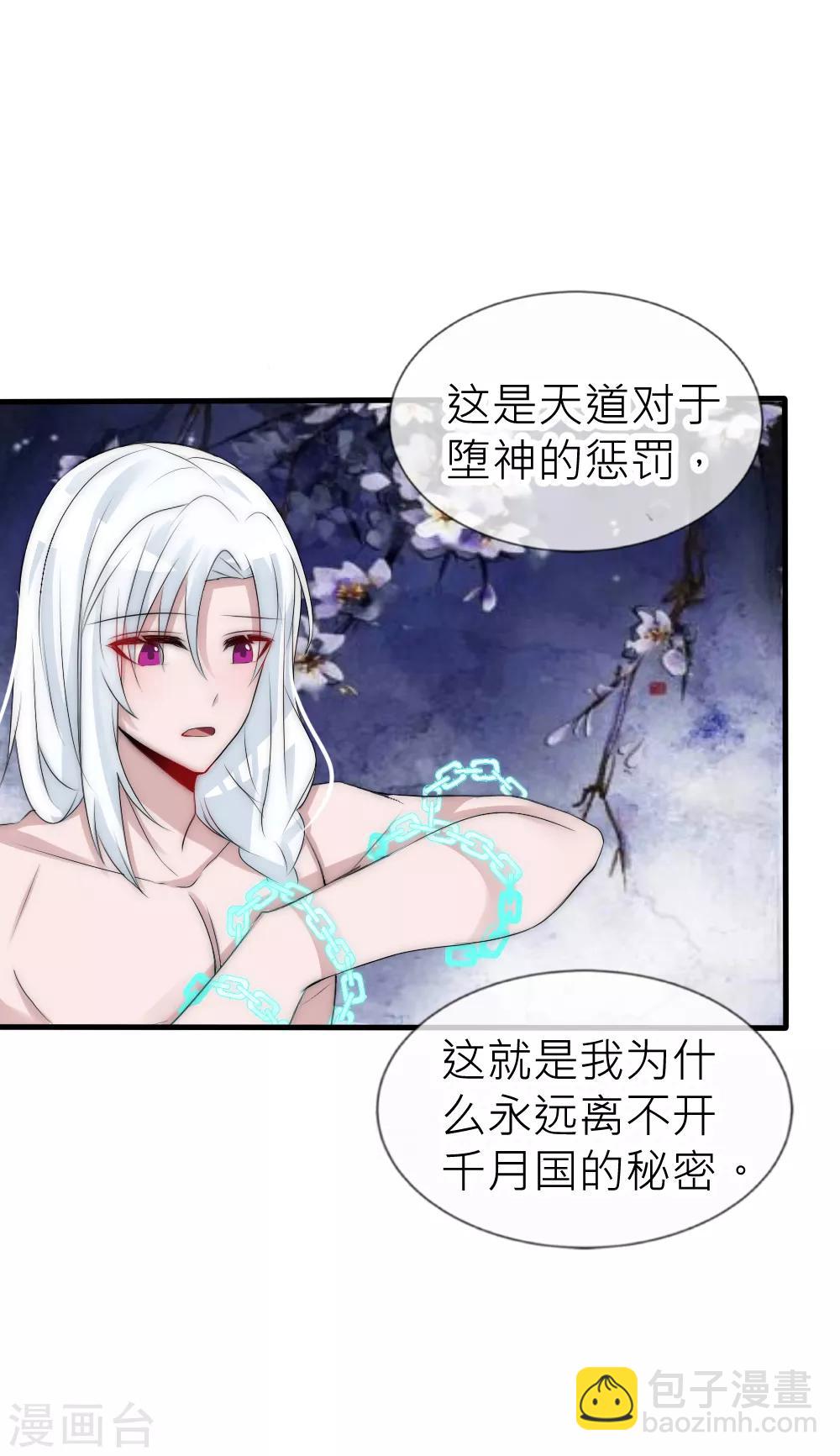 第59话 国师的秘密-第63话