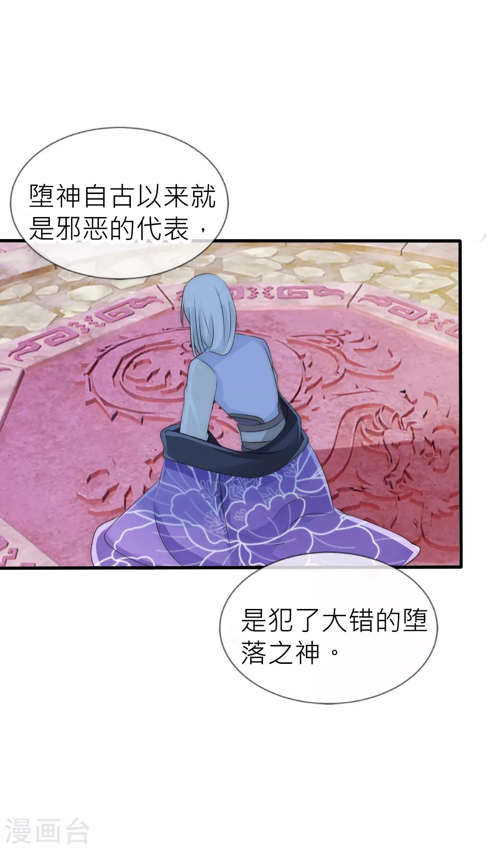 第59话 国师的秘密-第63话