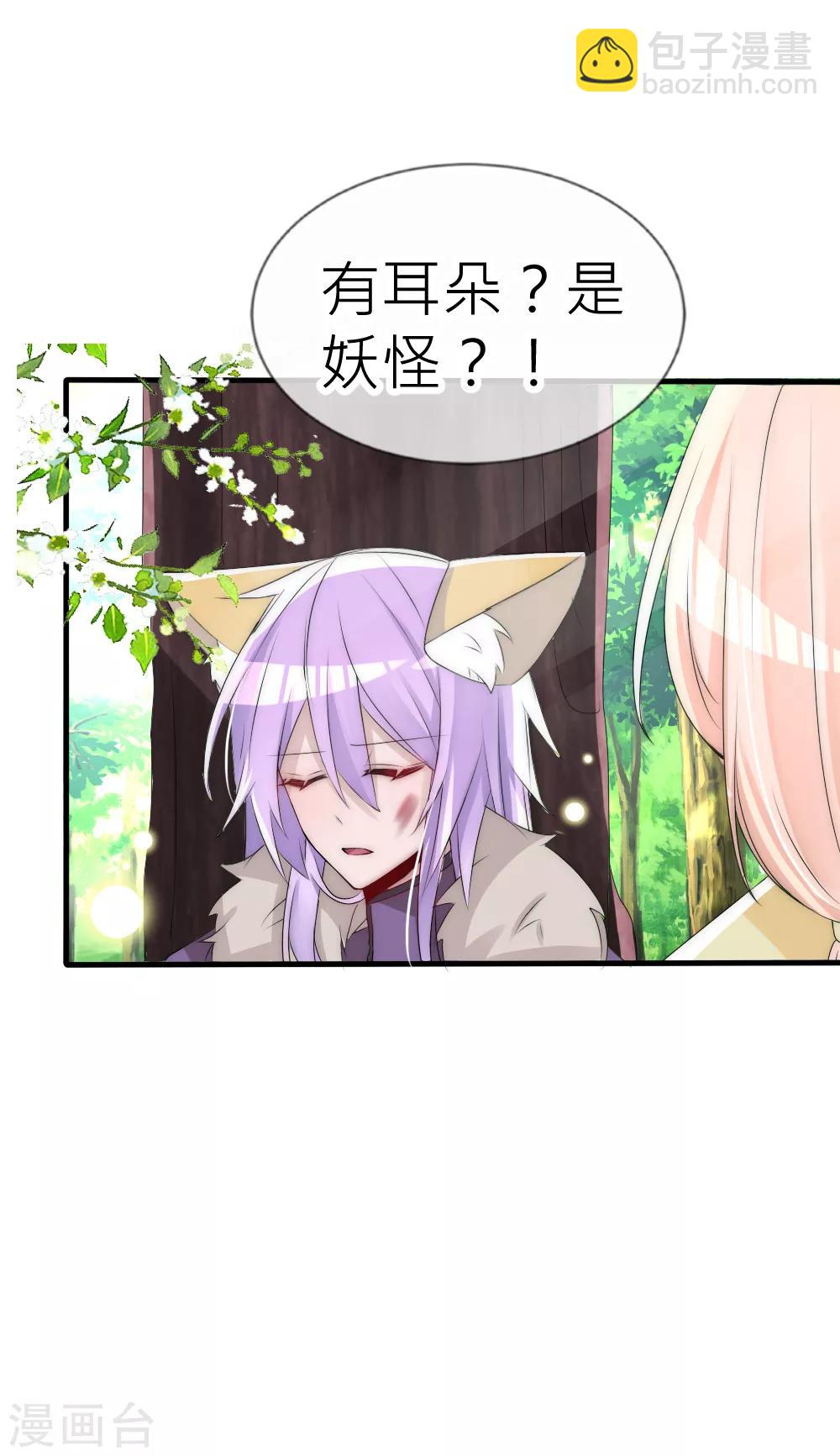 第61话 前世的秘密-第65话