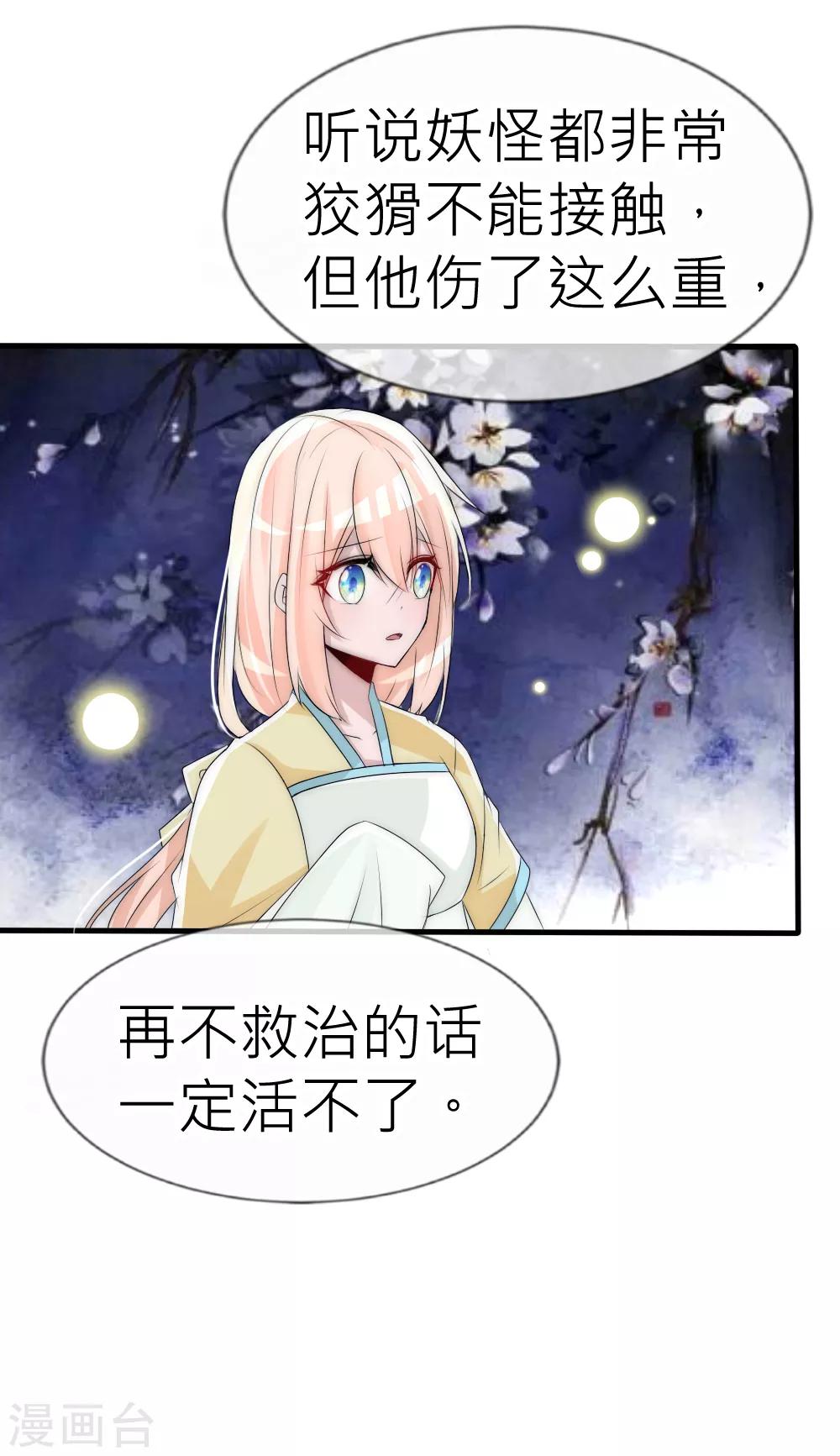 第61话 前世的秘密-第65话