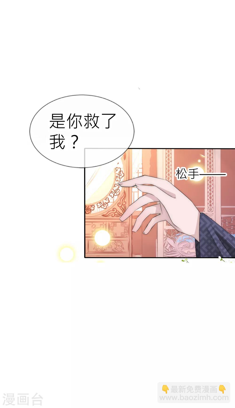 第61话 前世的秘密-第65话