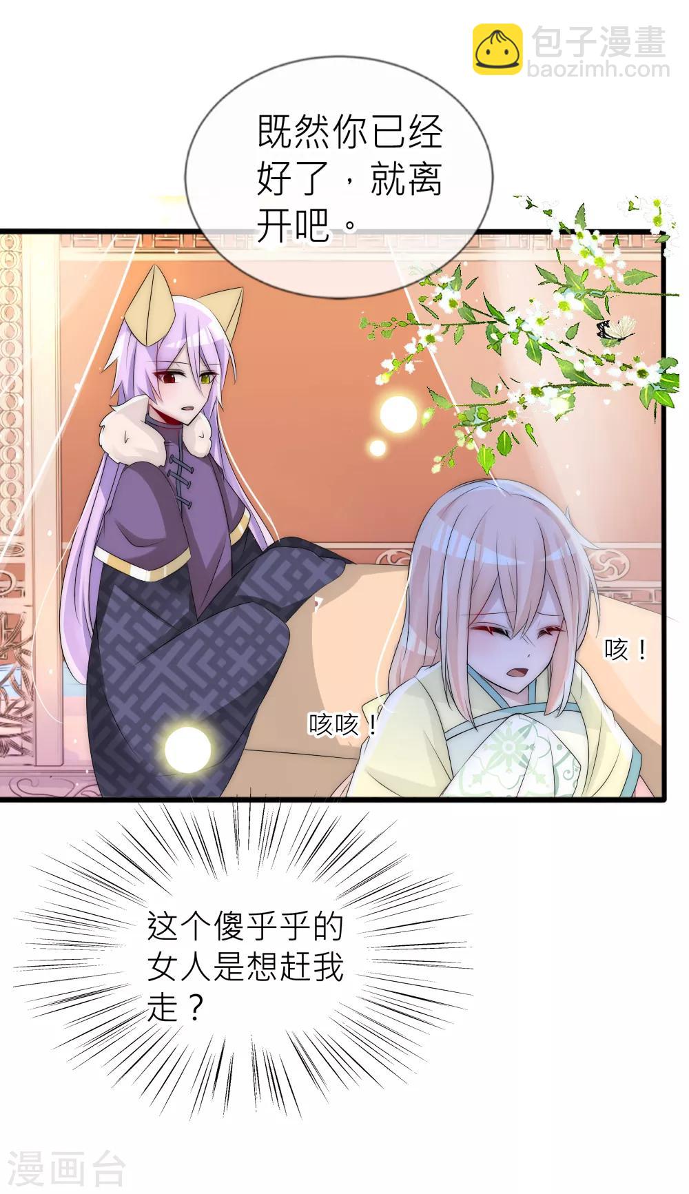 第61话 前世的秘密-第65话
