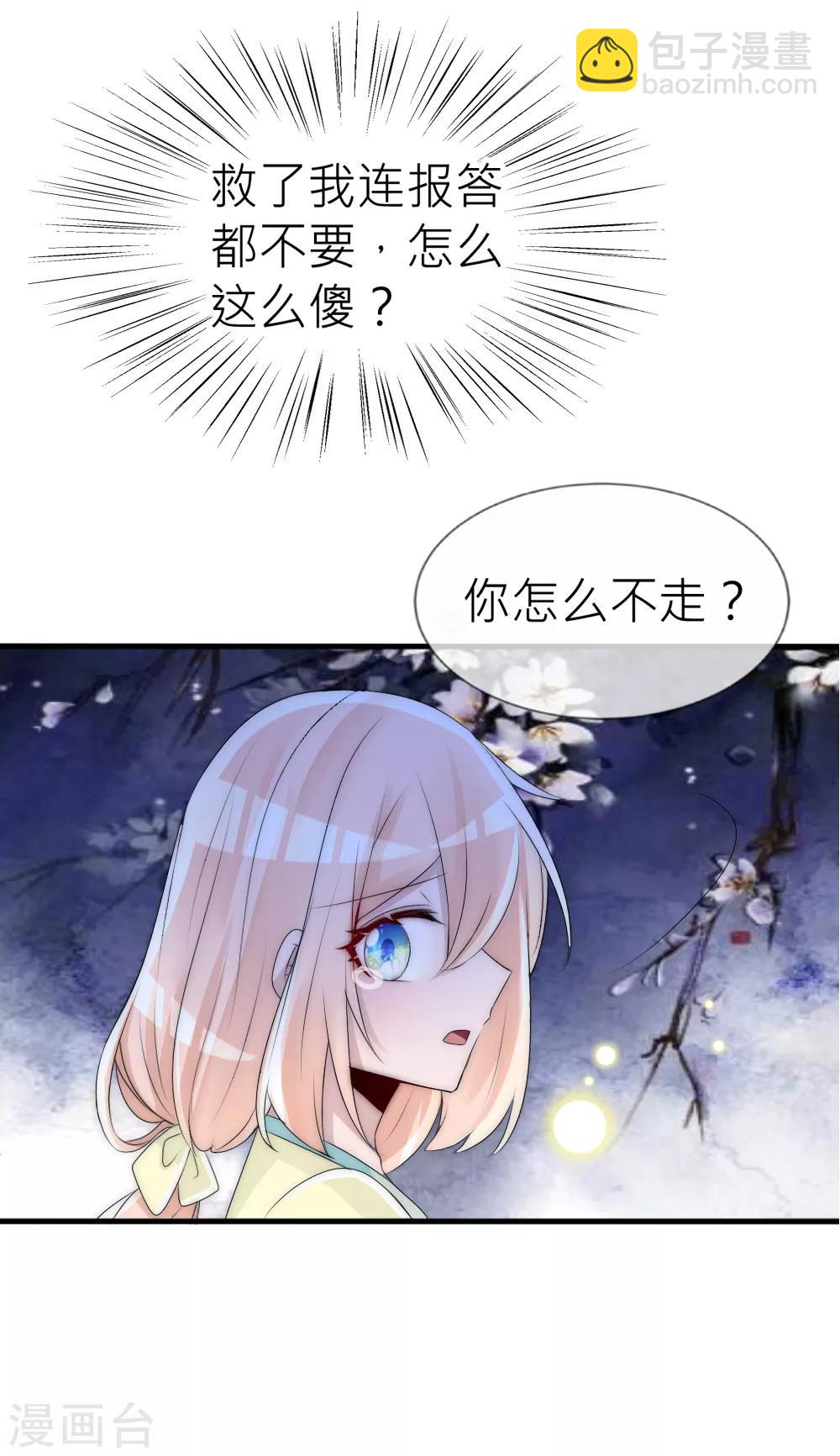 第61话 前世的秘密-第65话