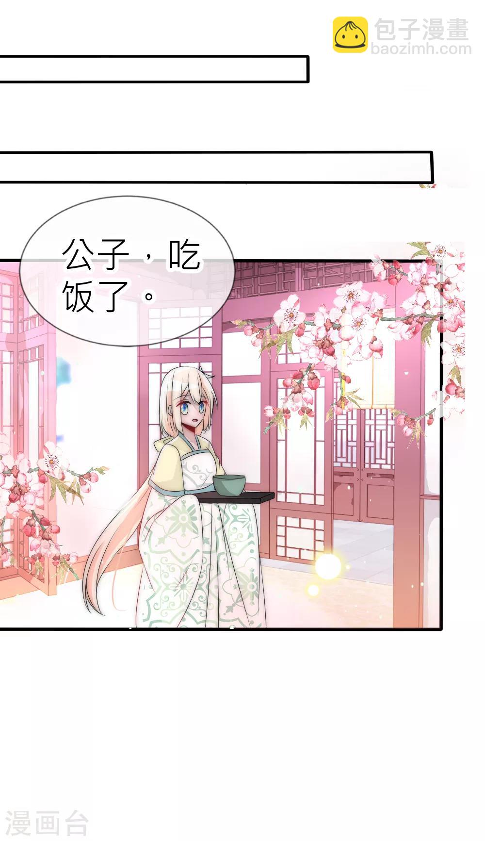 第61话 前世的秘密-第65话