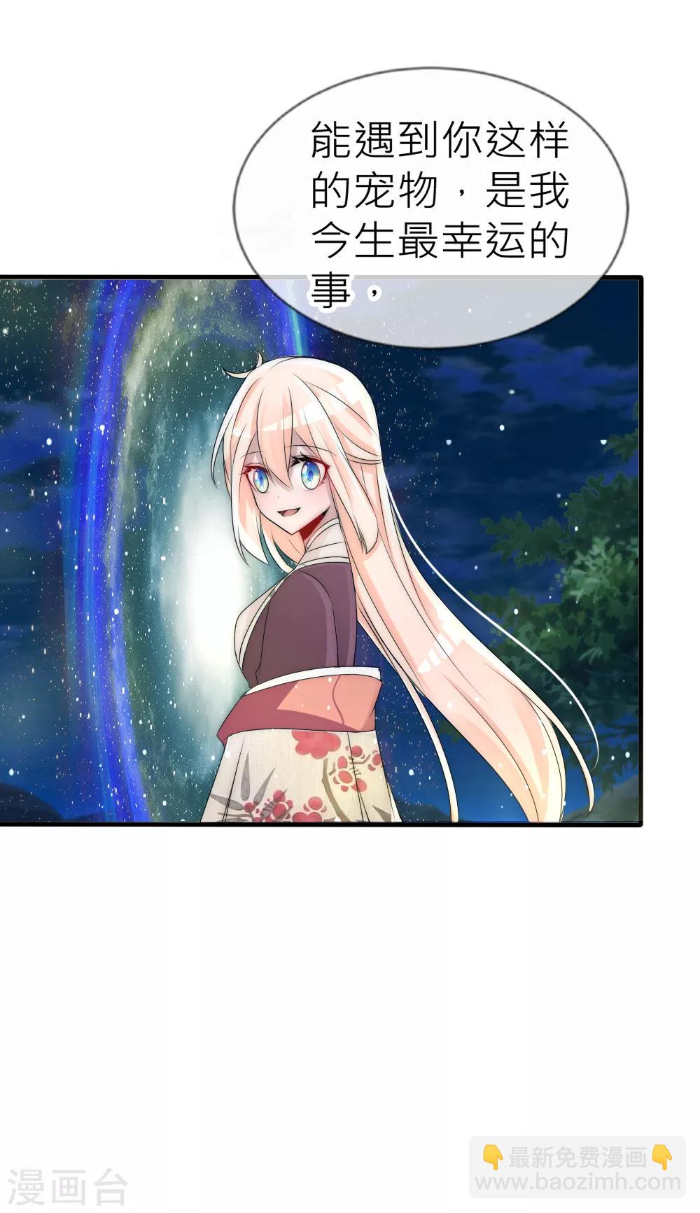 第61话 前世的秘密-第65话