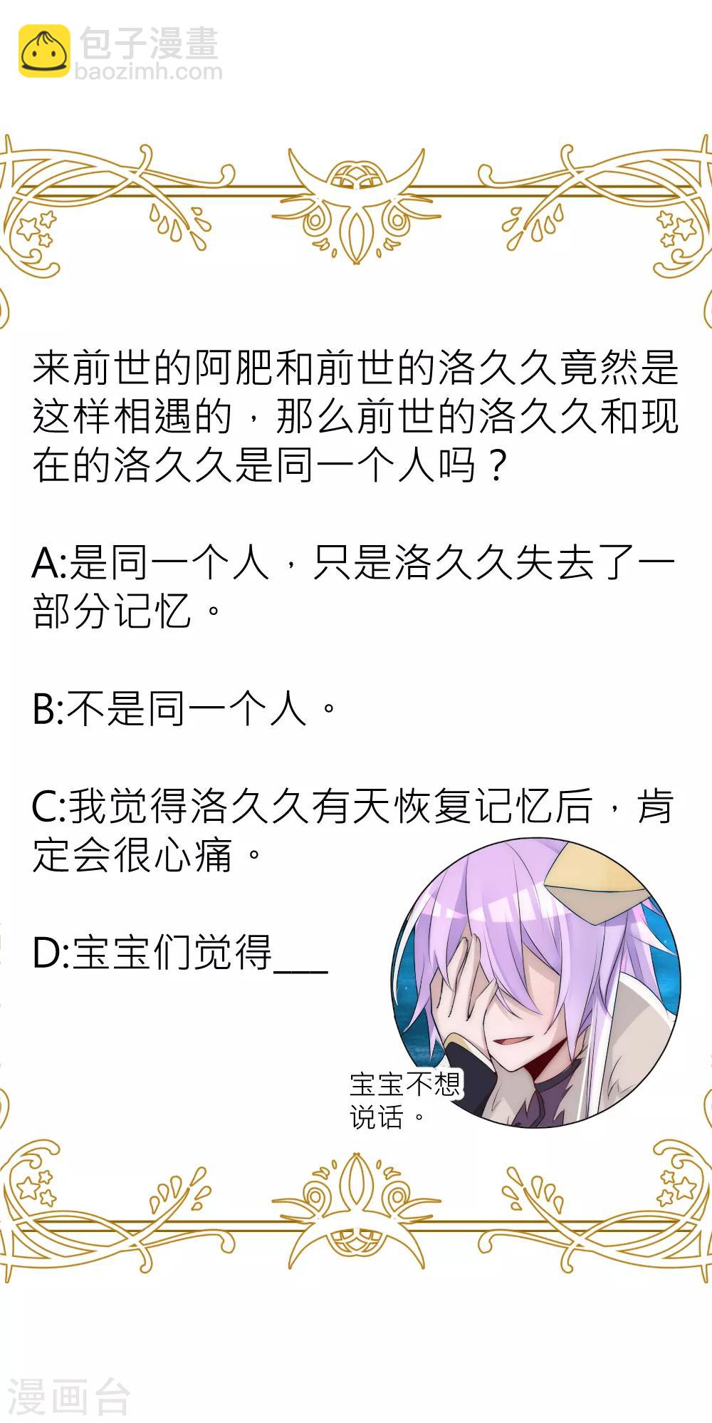 第61话 前世的秘密-第65话