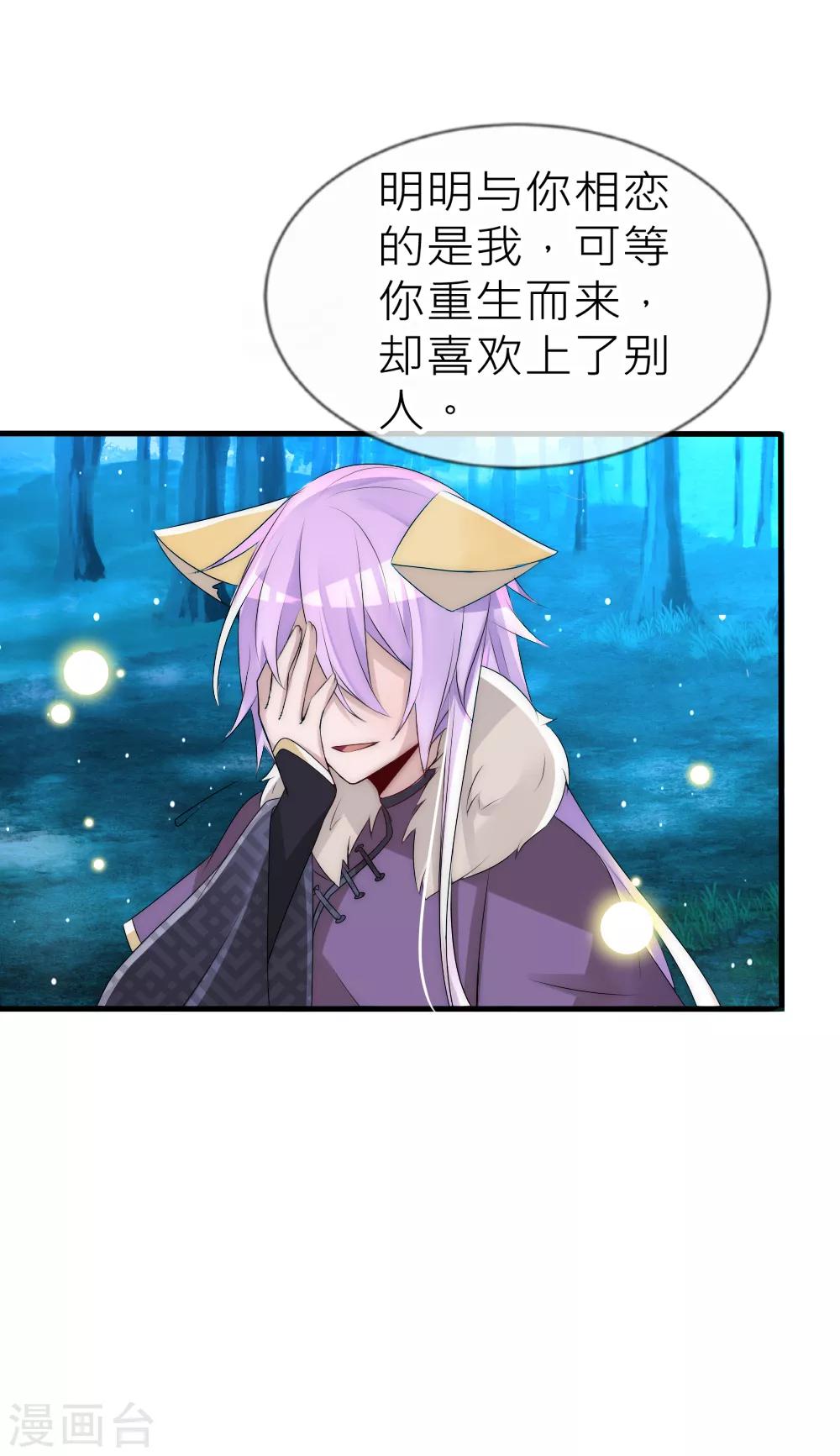 第61话 前世的秘密-第65话