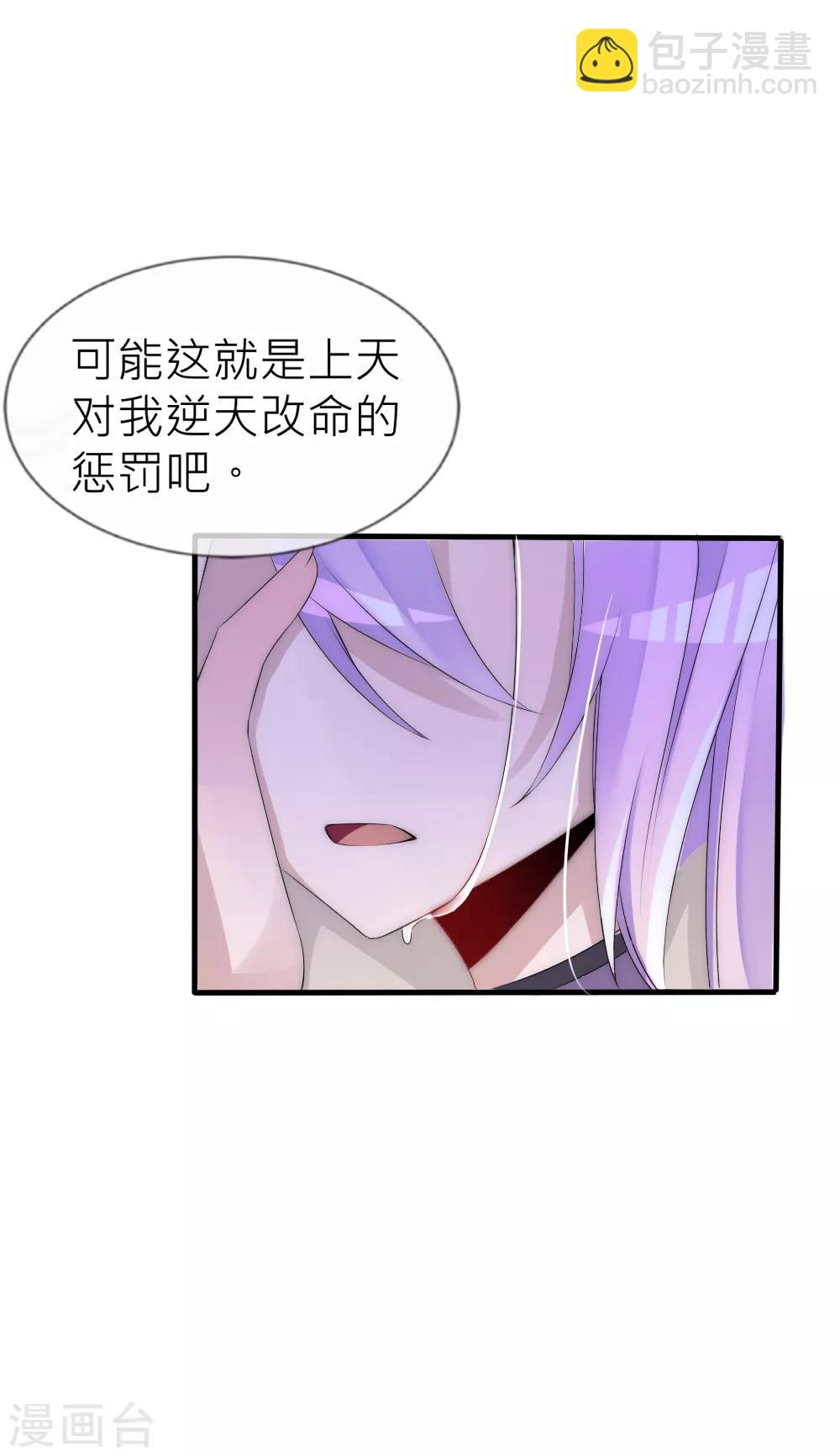 第61话 前世的秘密-第65话