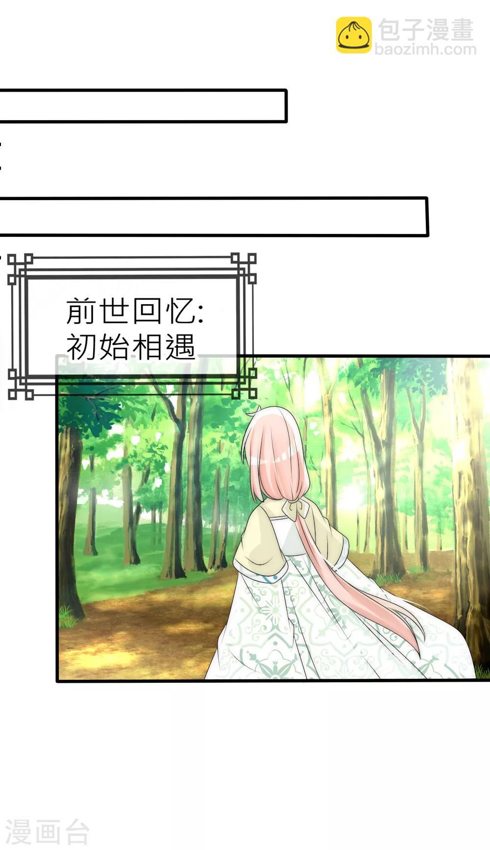 第61话 前世的秘密-第65话