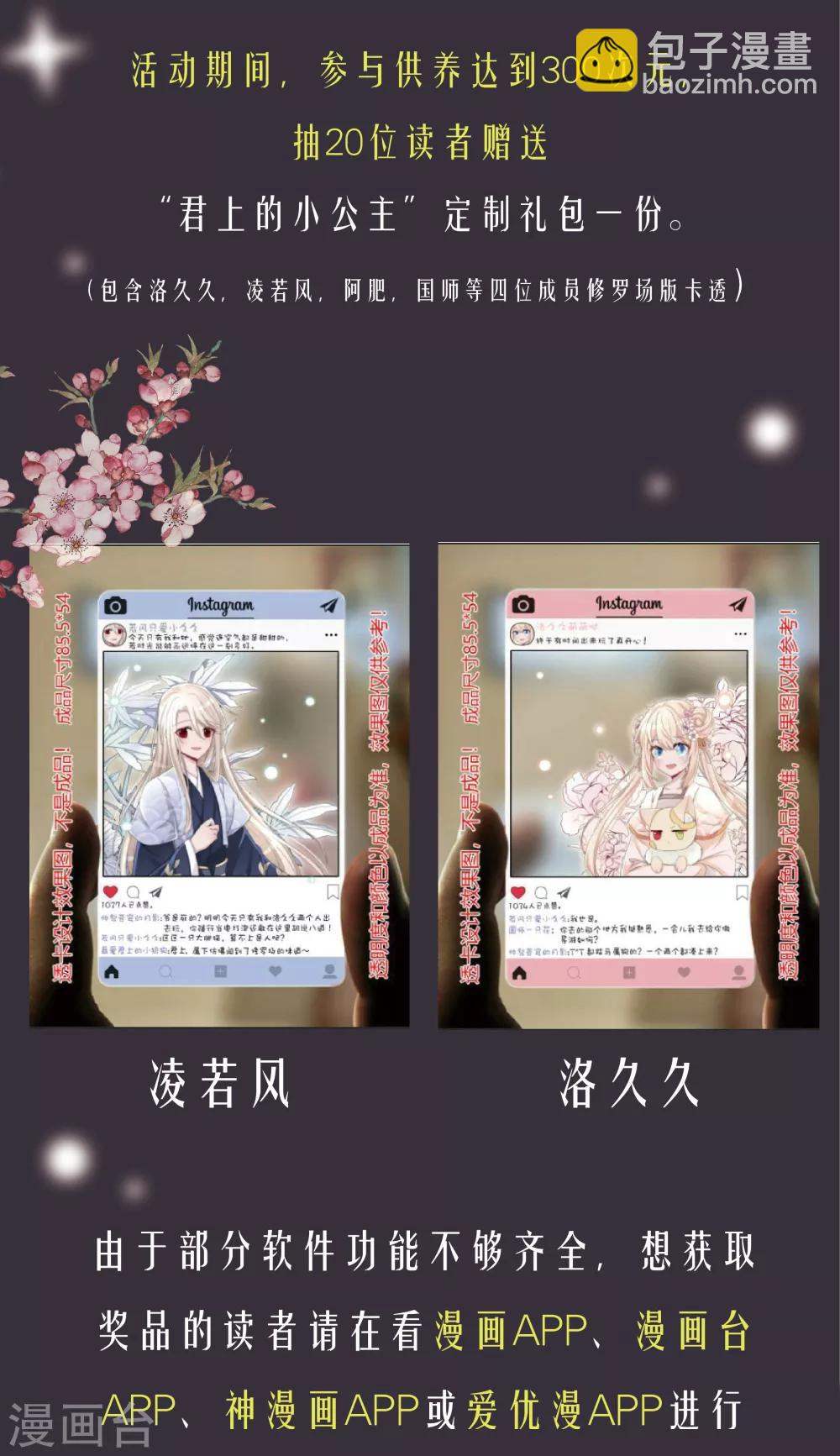 11月26日供养福利活动-第71话