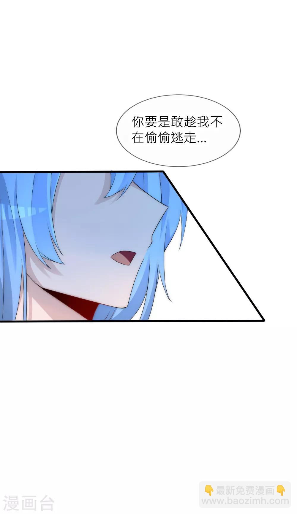 第67话 俊美皇子脾气不太好-第73话