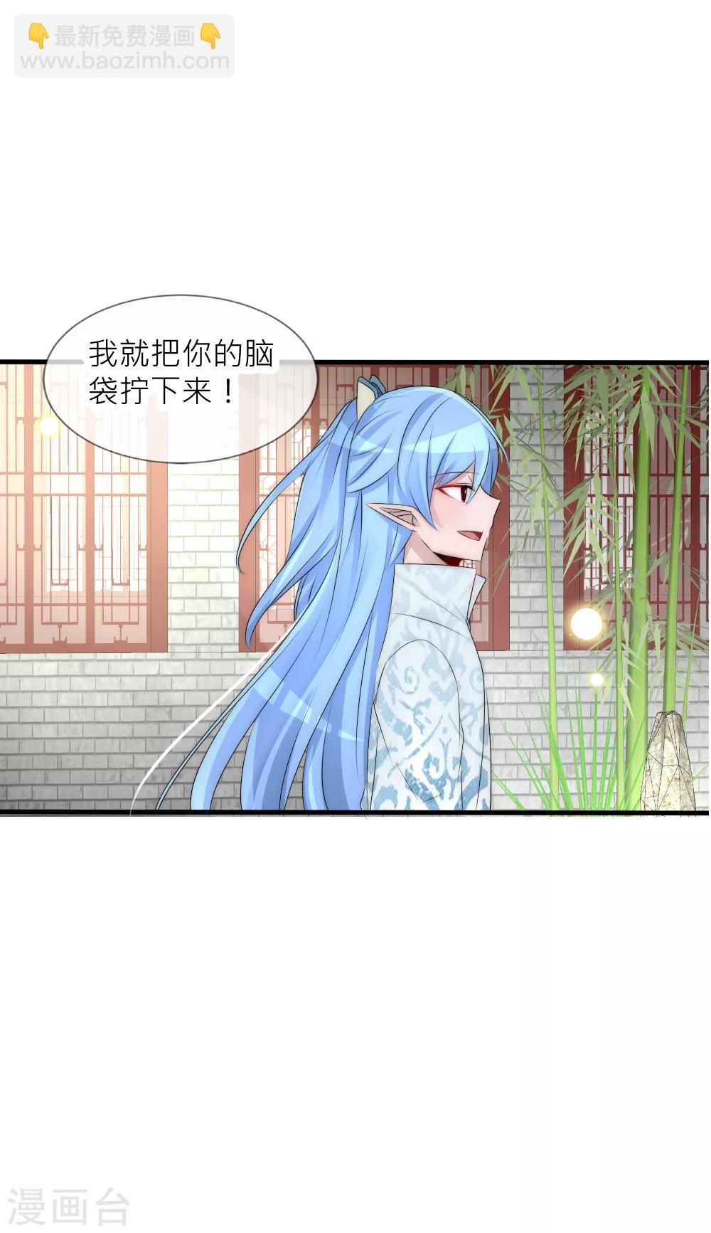 第67话 俊美皇子脾气不太好-第73话