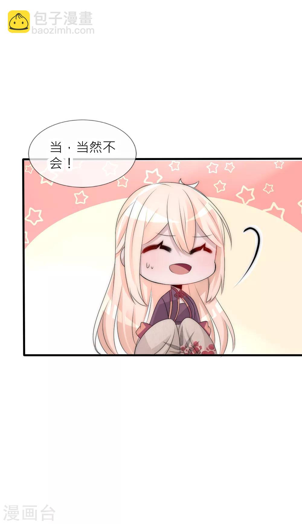 第67话 俊美皇子脾气不太好-第73话