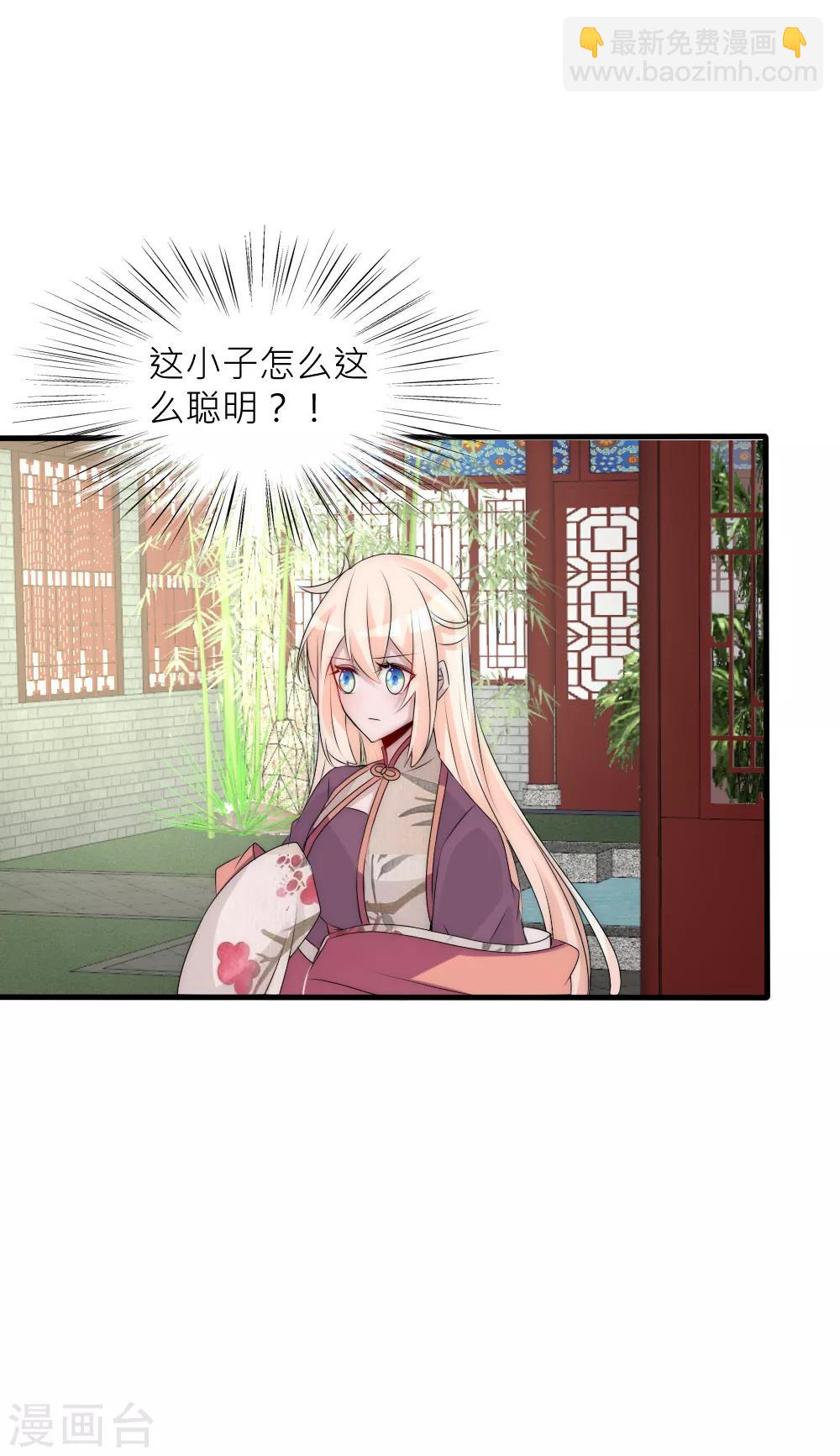 第67话 俊美皇子脾气不太好-第73话