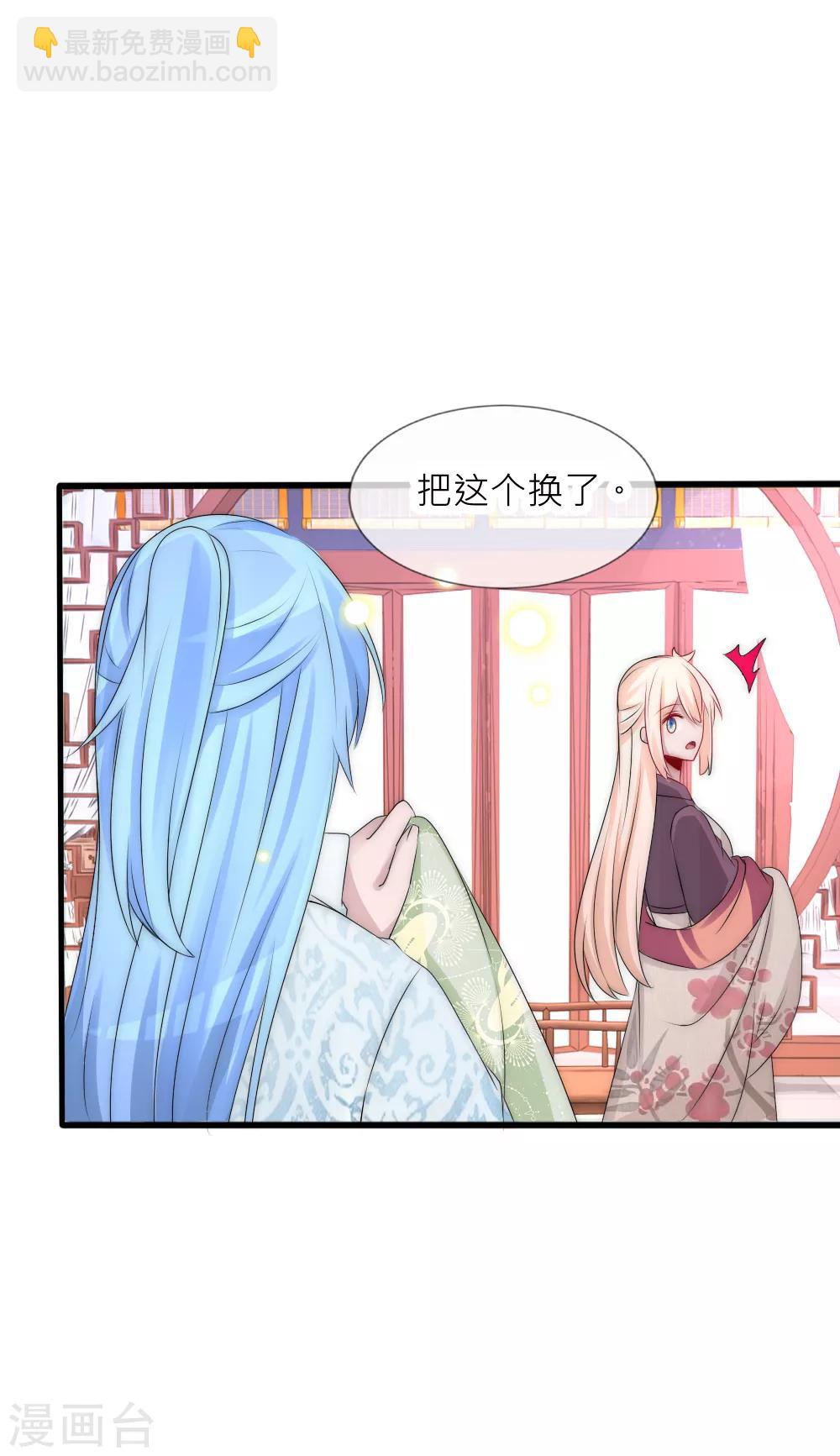 第67话 俊美皇子脾气不太好-第73话