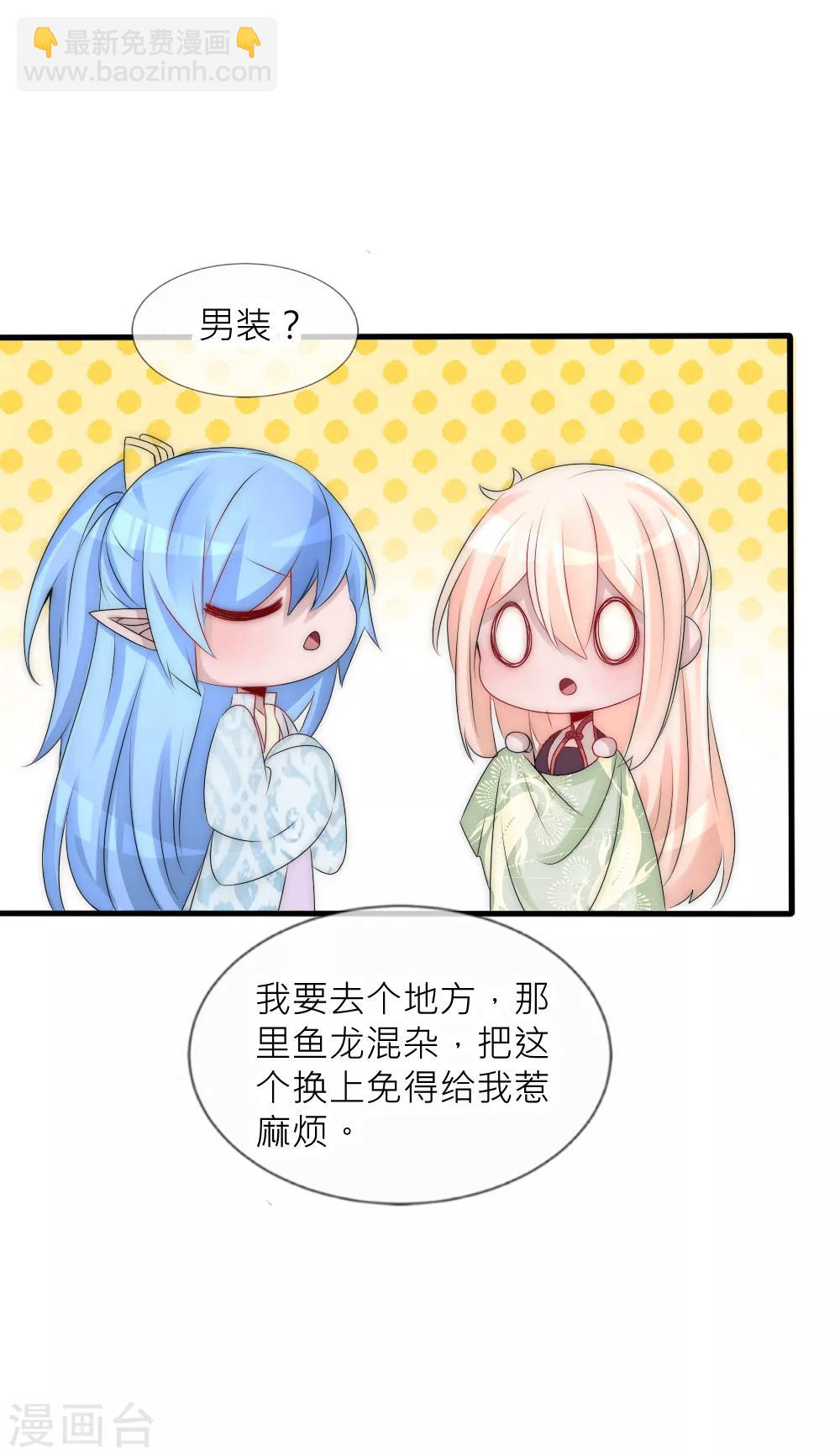 第67话 俊美皇子脾气不太好-第73话