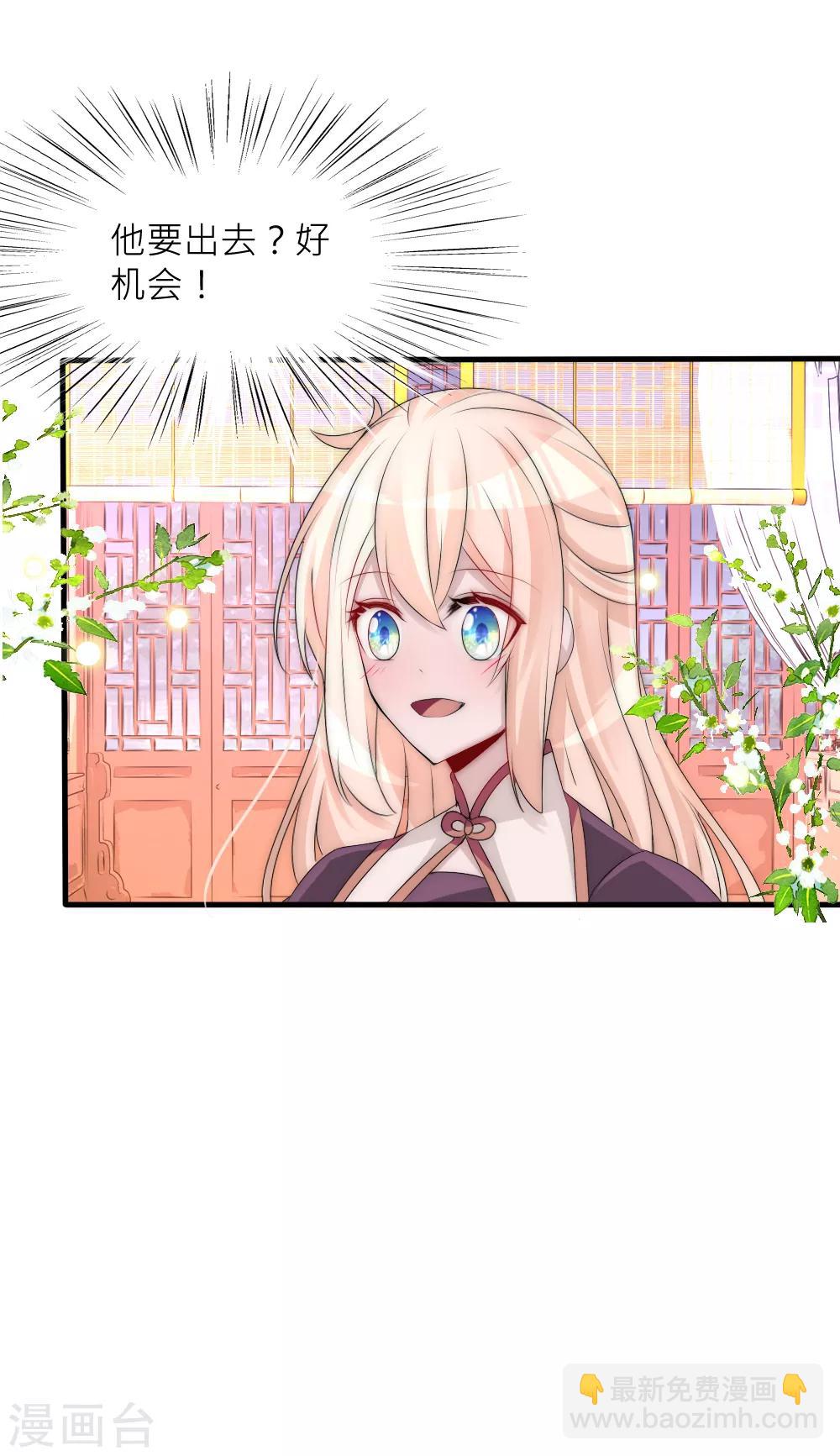 第67话 俊美皇子脾气不太好-第73话