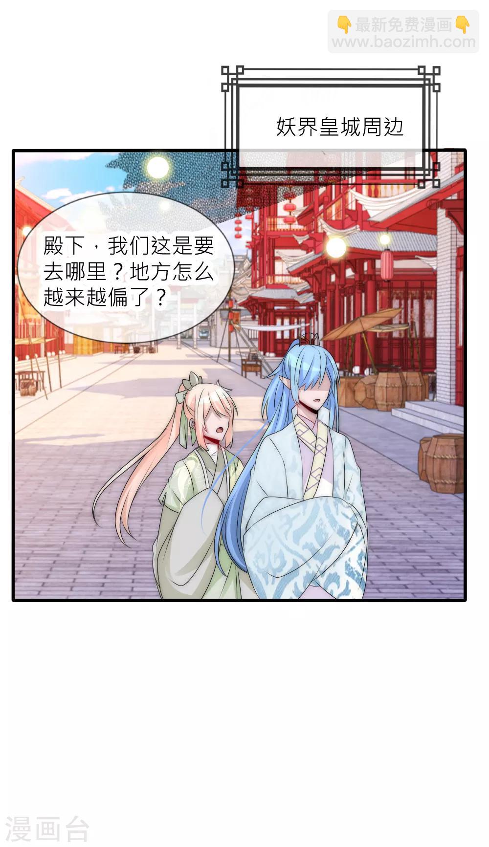 第67话 俊美皇子脾气不太好-第73话