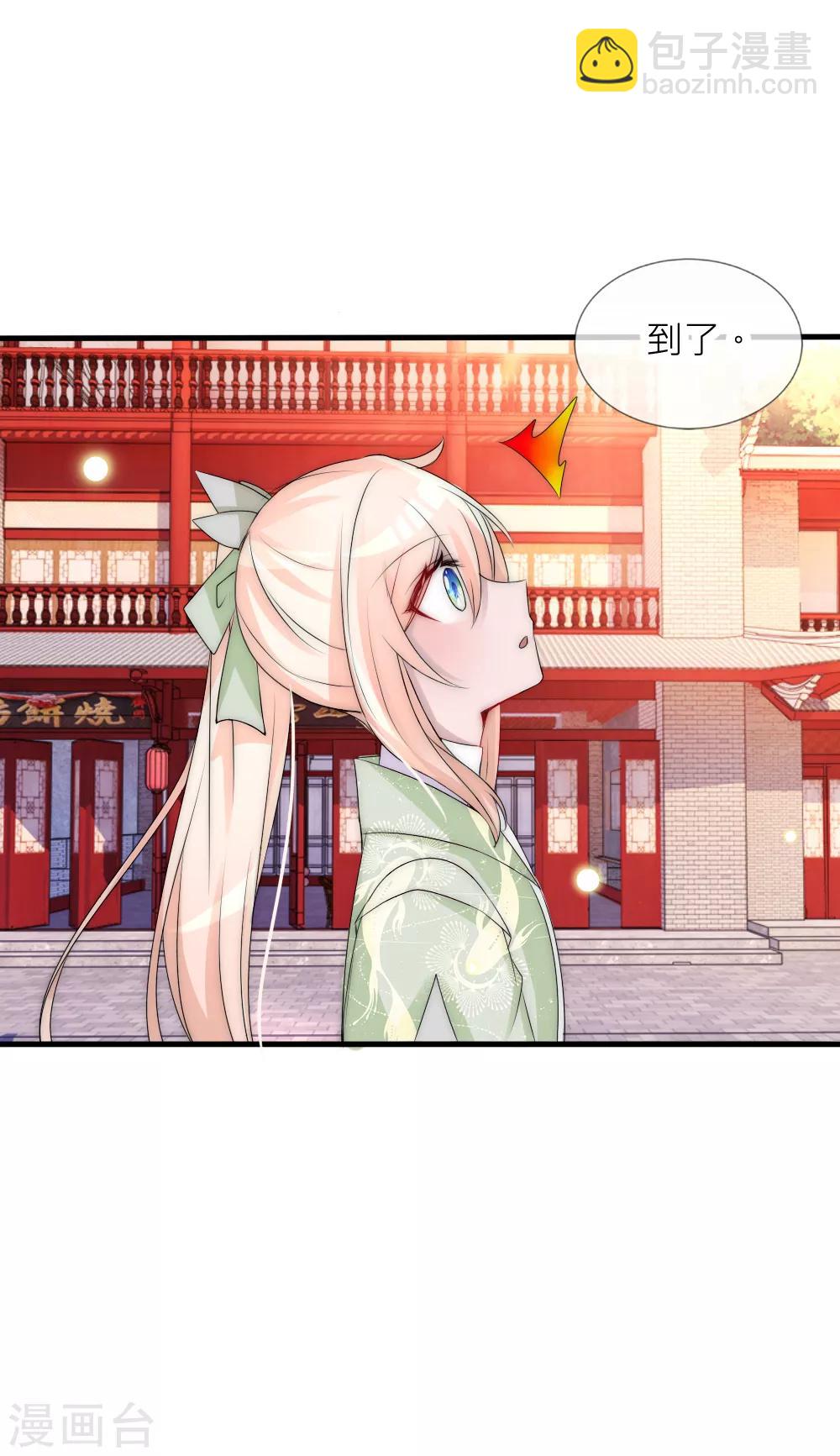 第67话 俊美皇子脾气不太好-第73话